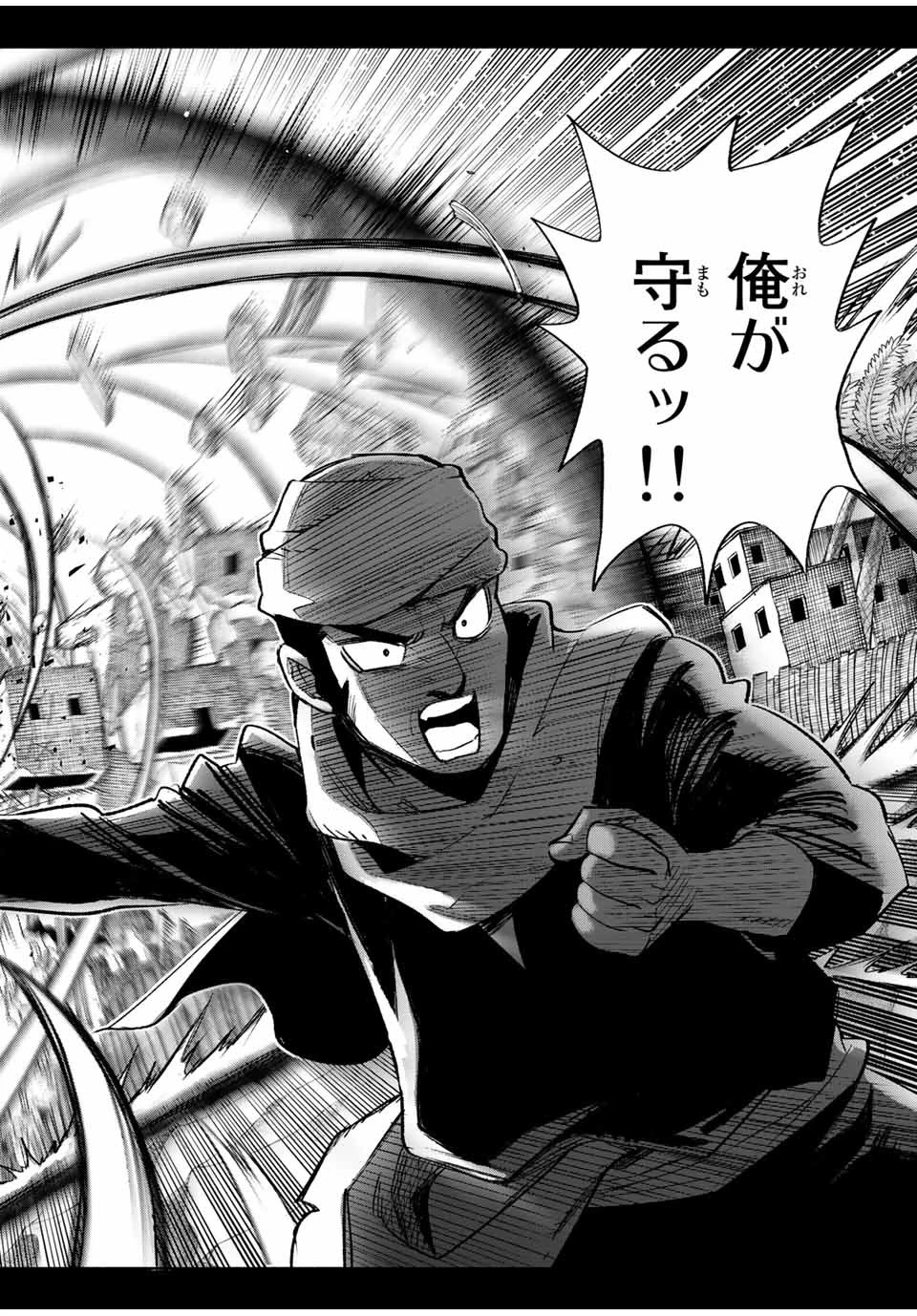 不遇職【鑑定士】が実は最強だった～奈落で鍛えた最強の【神眼】で無双する～ 第18.1話 - 4