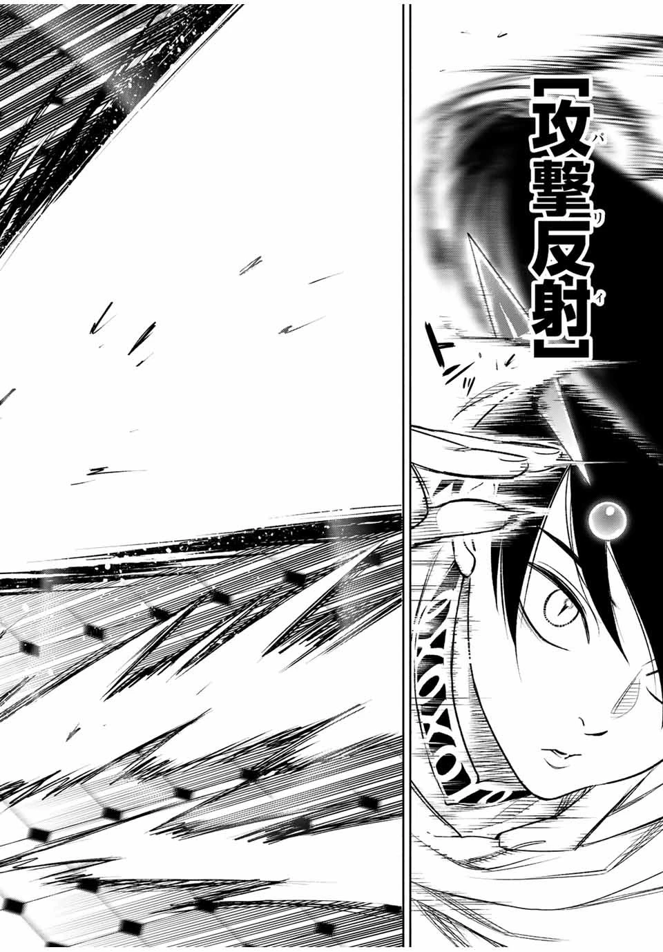 不遇職【鑑定士】が実は最強だった～奈落で鍛えた最強の【神眼】で無双する～ 第17.2話 - 4