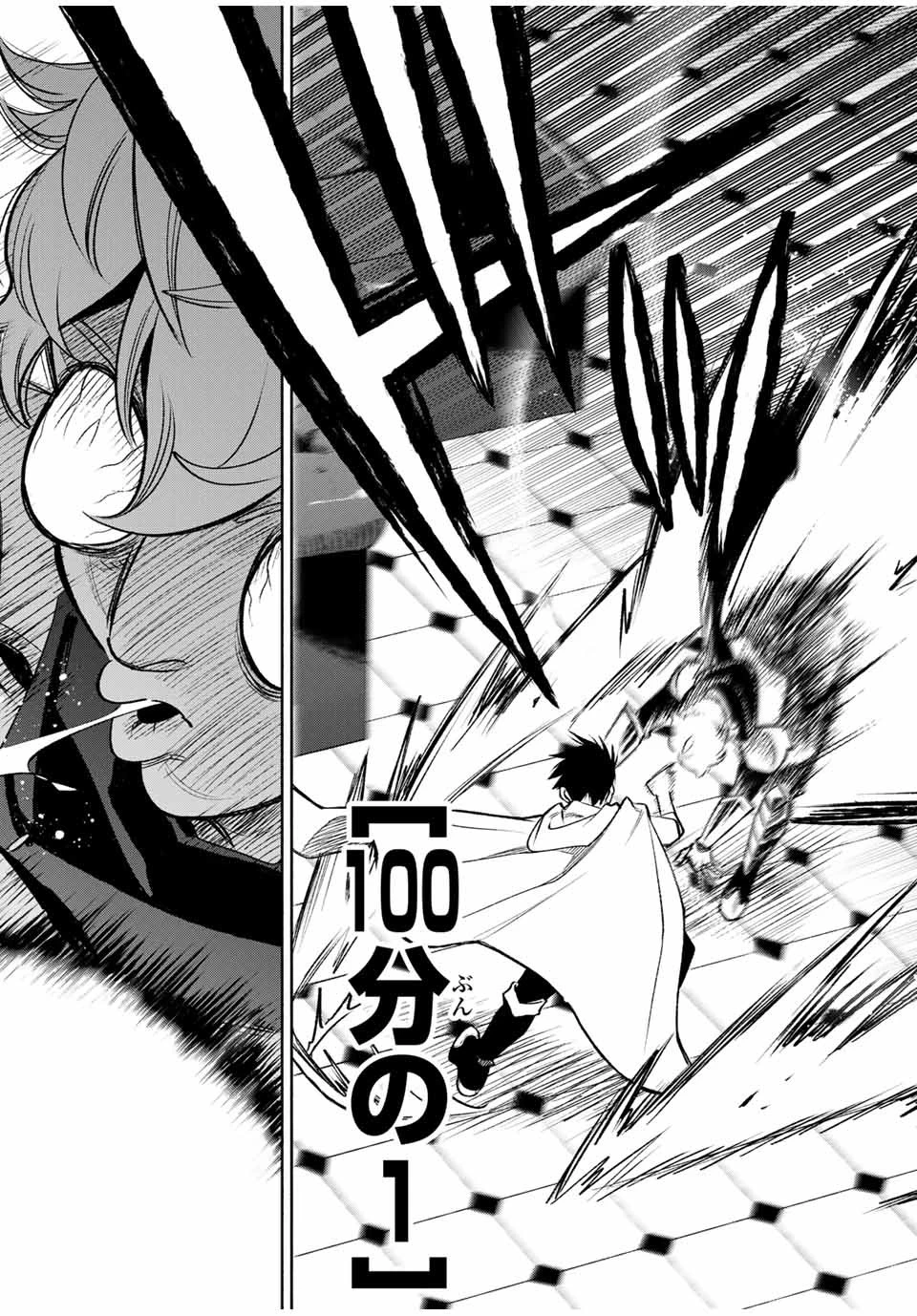 不遇職【鑑定士】が実は最強だった～奈落で鍛えた最強の【神眼】で無双する～ 第17.2話 - 5