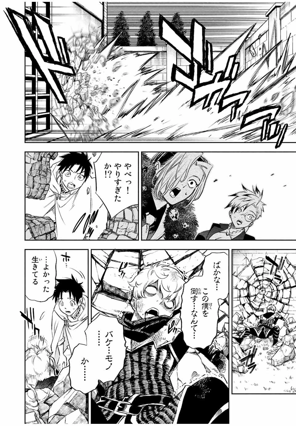 不遇職【鑑定士】が実は最強だった～奈落で鍛えた最強の【神眼】で無双する～ 第17.2話 - 6