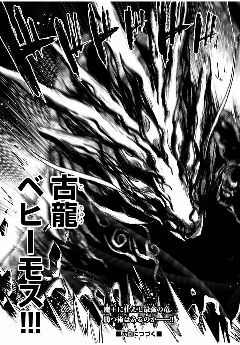 不遇職【鑑定士】が実は最強だった～奈落で鍛えた最強の【神眼】で無双する～ 第17.2話 - 11