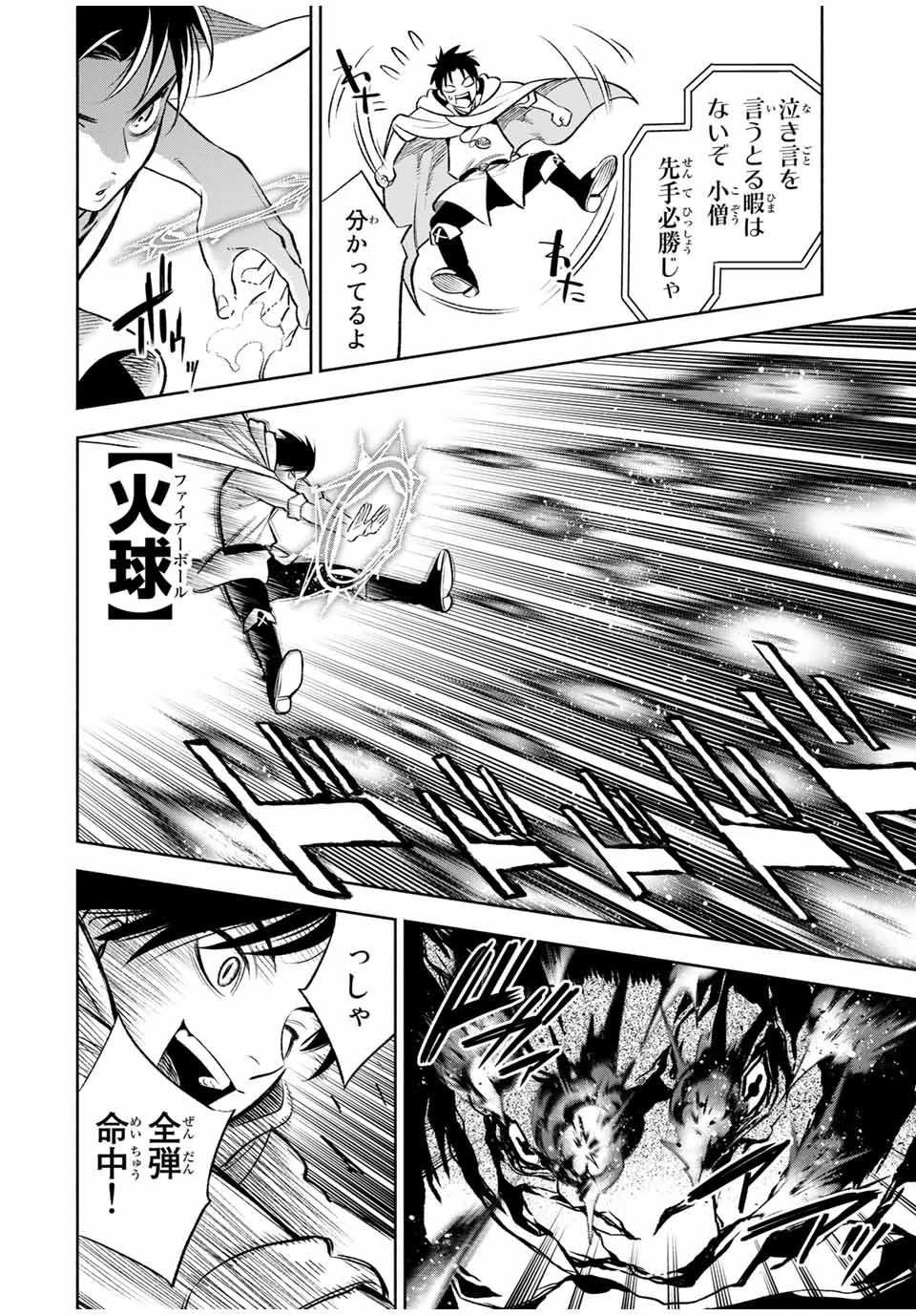 不遇職【鑑定士】が実は最強だった～奈落で鍛えた最強の【神眼】で無双する～ 第14.1話 - 6