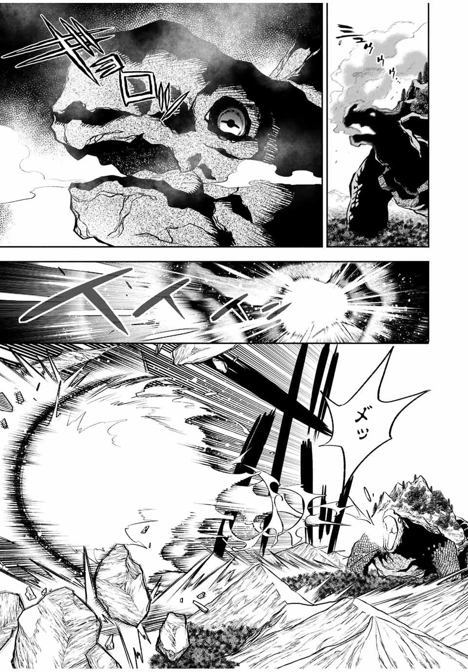 不遇職【鑑定士】が実は最強だった～奈落で鍛えた最強の【神眼】で無双する～ 第14.1話 - 7