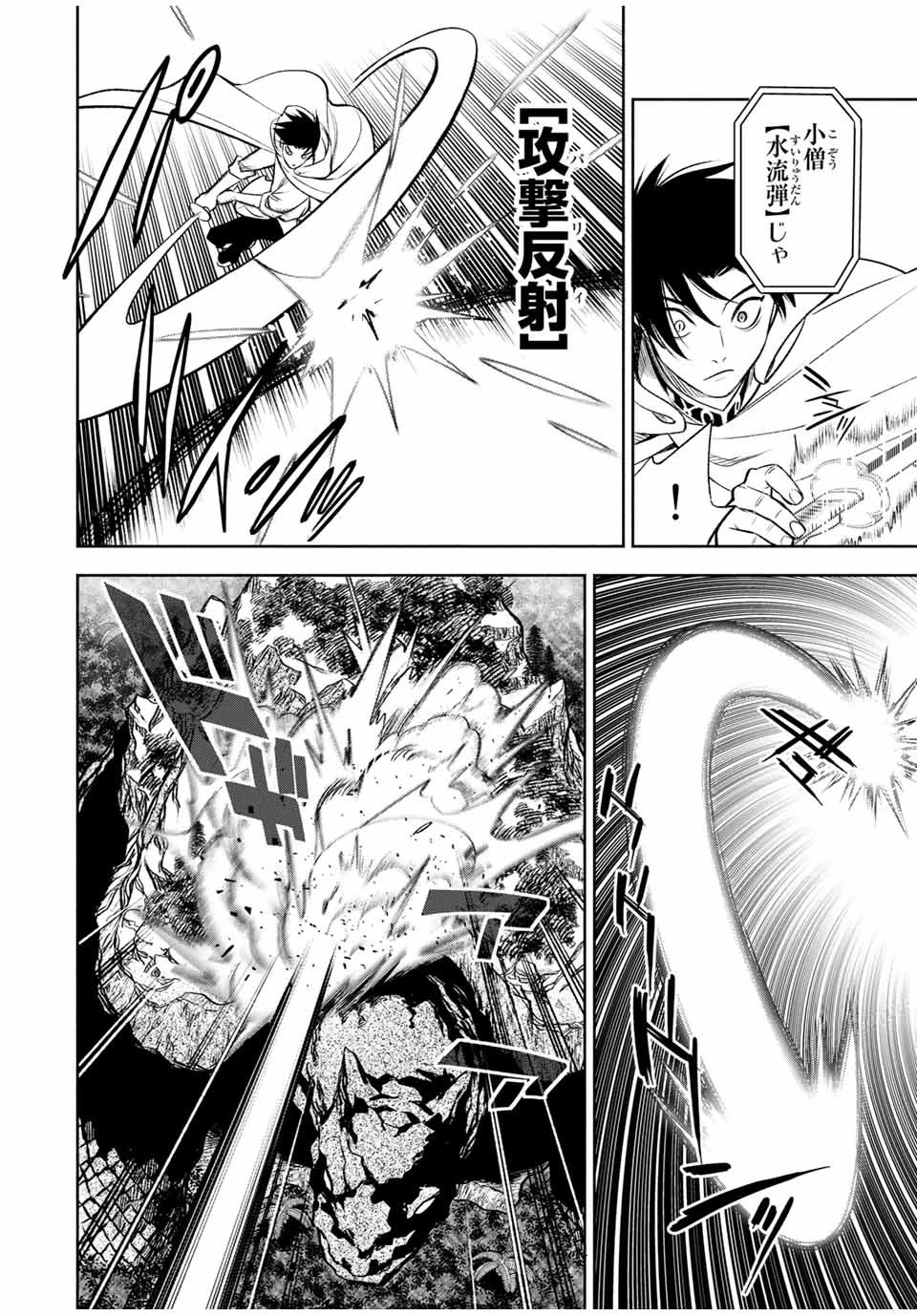 不遇職【鑑定士】が実は最強だった～奈落で鍛えた最強の【神眼】で無双する～ 第14.1話 - 8