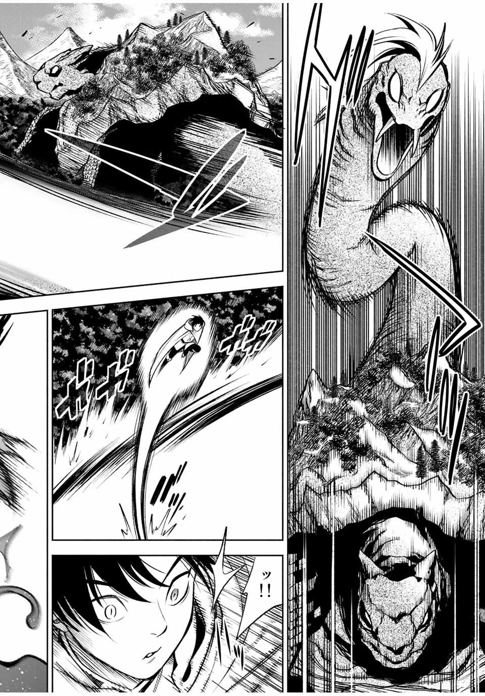 不遇職【鑑定士】が実は最強だった～奈落で鍛えた最強の【神眼】で無双する～ 第14.1話 - 10