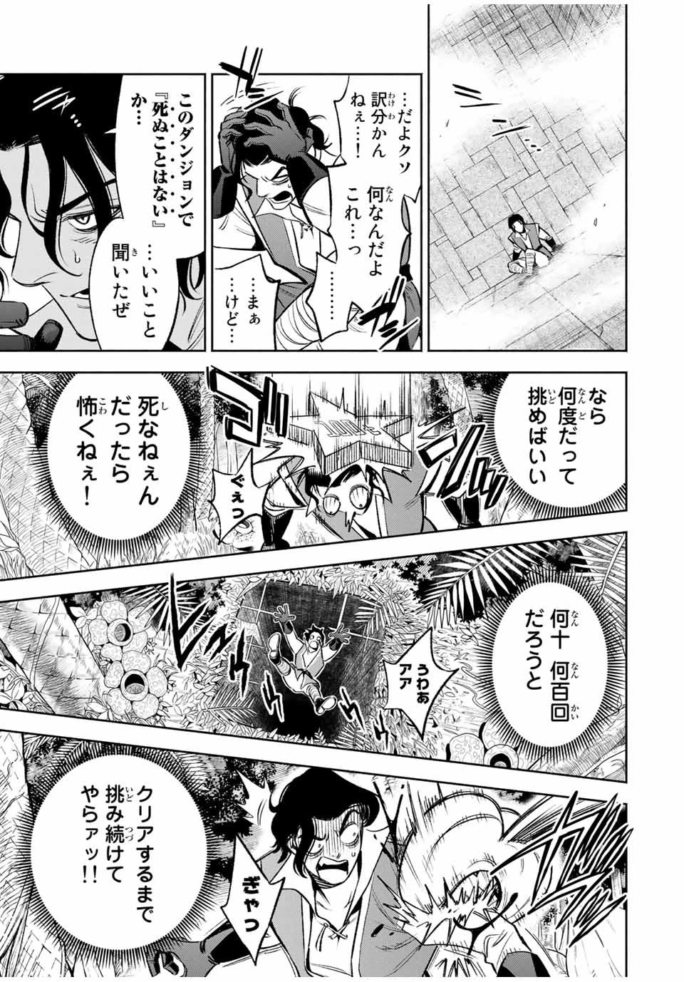 不遇職【鑑定士】が実は最強だった～奈落で鍛えた最強の【神眼】で無双する～ 第13.2話 - 2