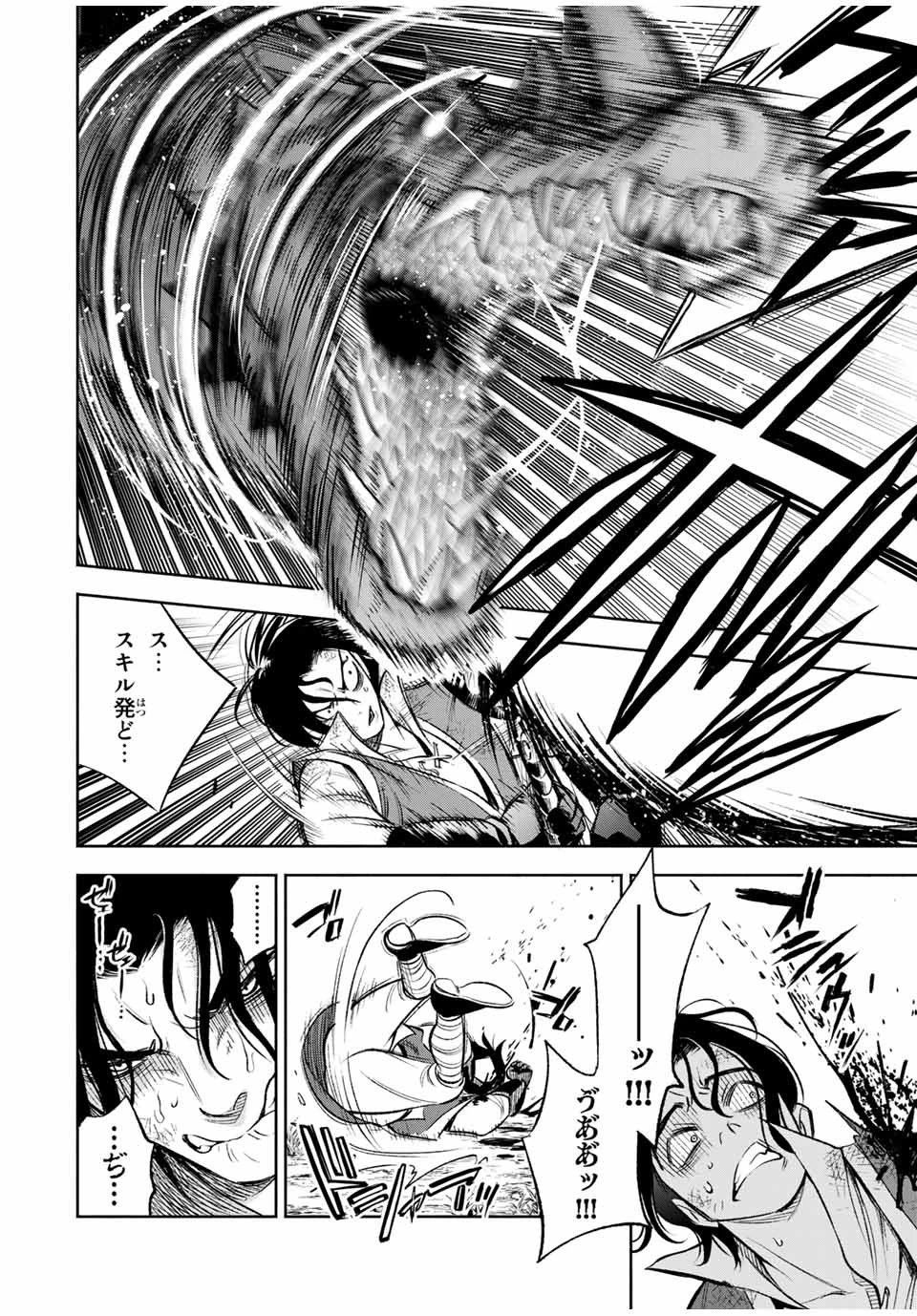 不遇職【鑑定士】が実は最強だった～奈落で鍛えた最強の【神眼】で無双する～ 第13.2話 - 5