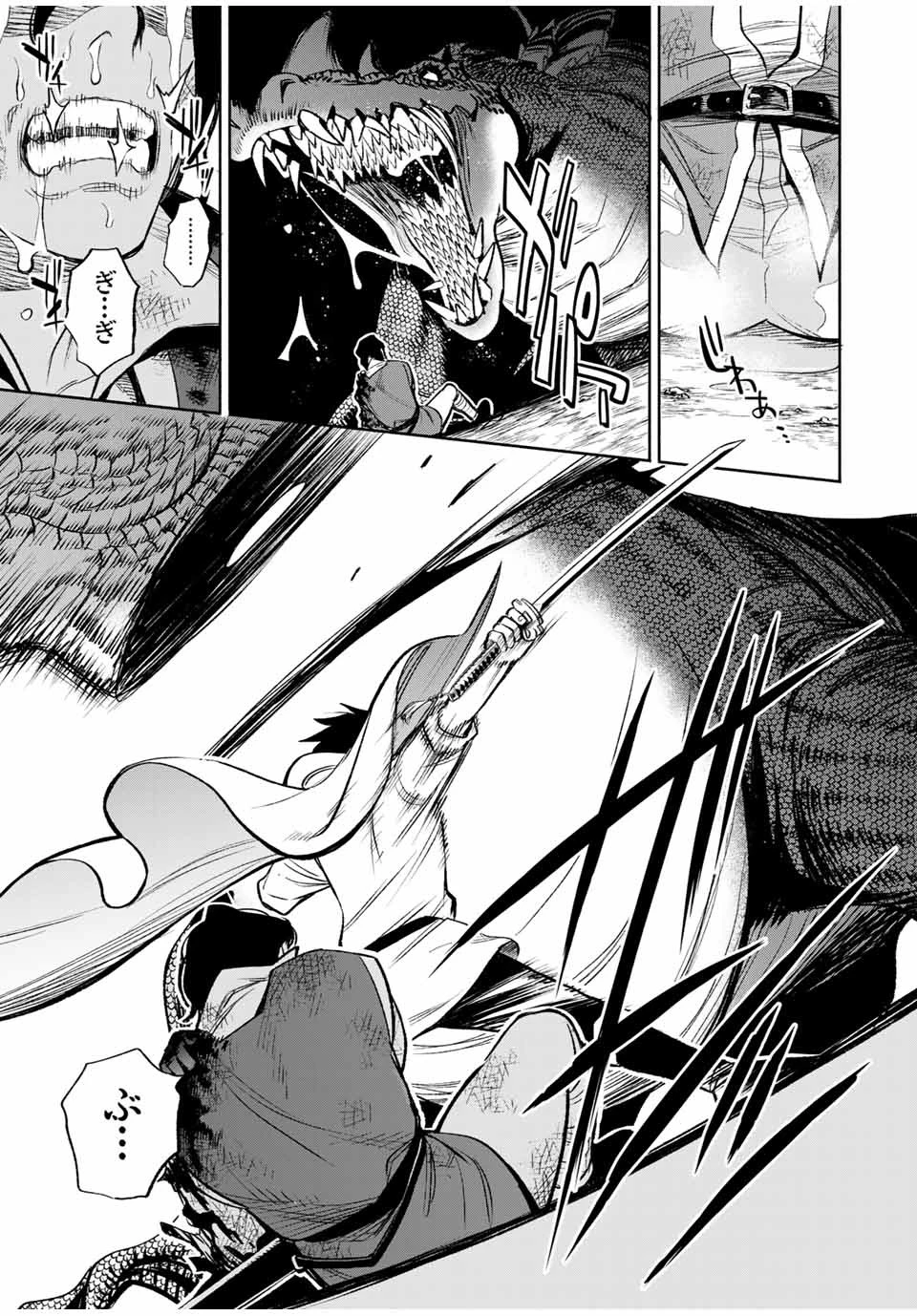 不遇職【鑑定士】が実は最強だった～奈落で鍛えた最強の【神眼】で無双する～ 第13.2話 - 8