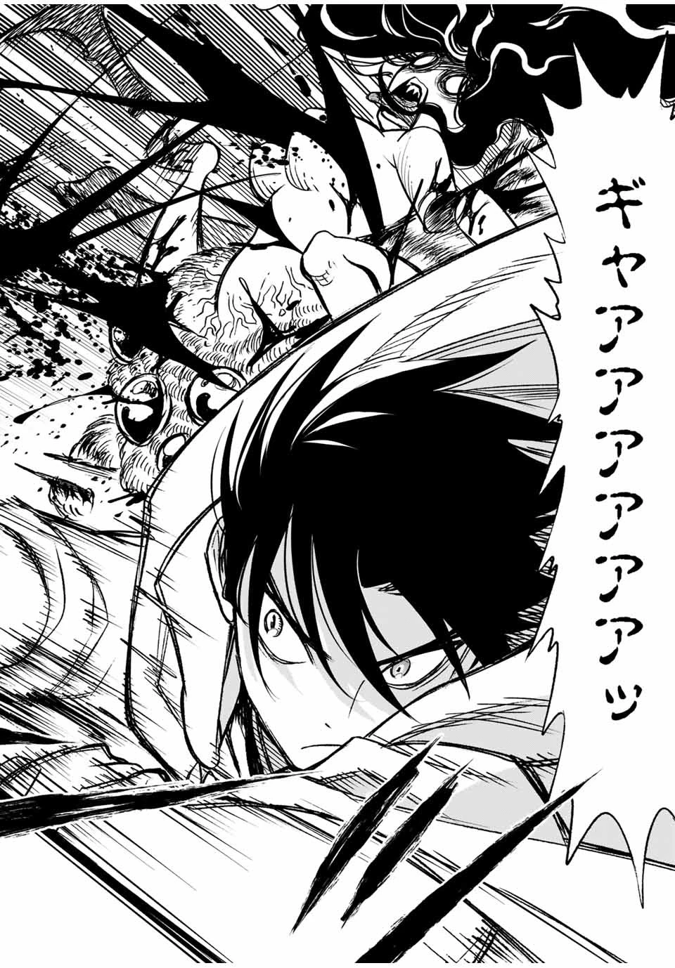 不遇職【鑑定士】が実は最強だった～奈落で鍛えた最強の【神眼】で無双する～ 第12.2話 - 4