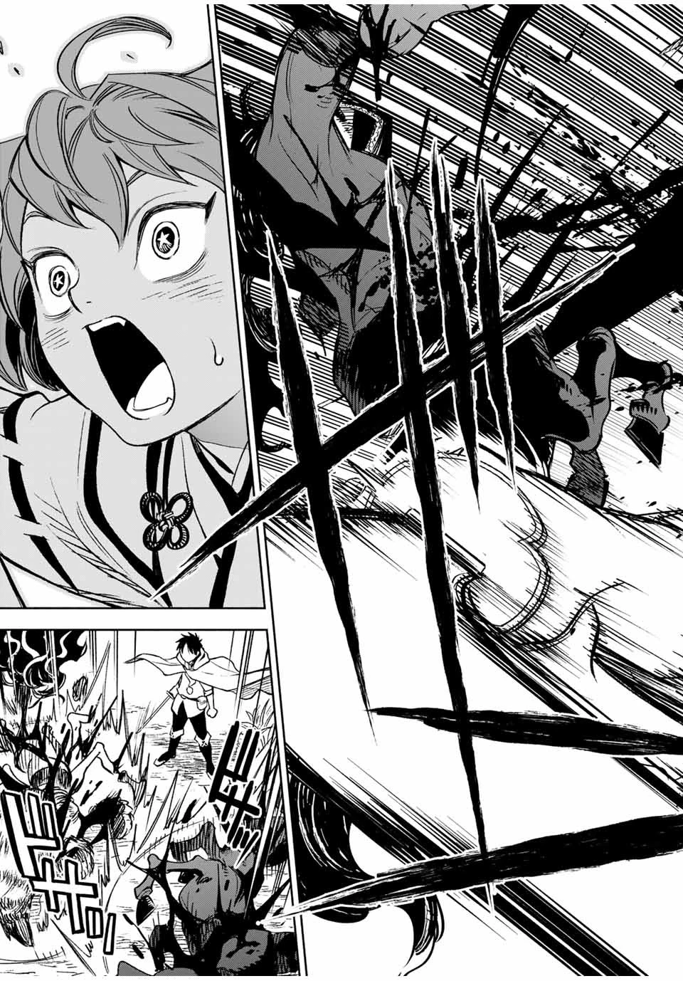 不遇職【鑑定士】が実は最強だった～奈落で鍛えた最強の【神眼】で無双する～ 第12.2話 - 5