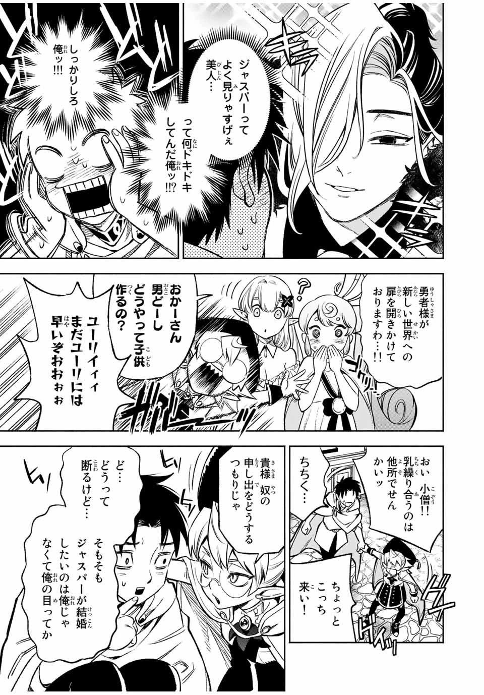 不遇職【鑑定士】が実は最強だった～奈落で鍛えた最強の【神眼】で無双する～ 第11.2話 - 2