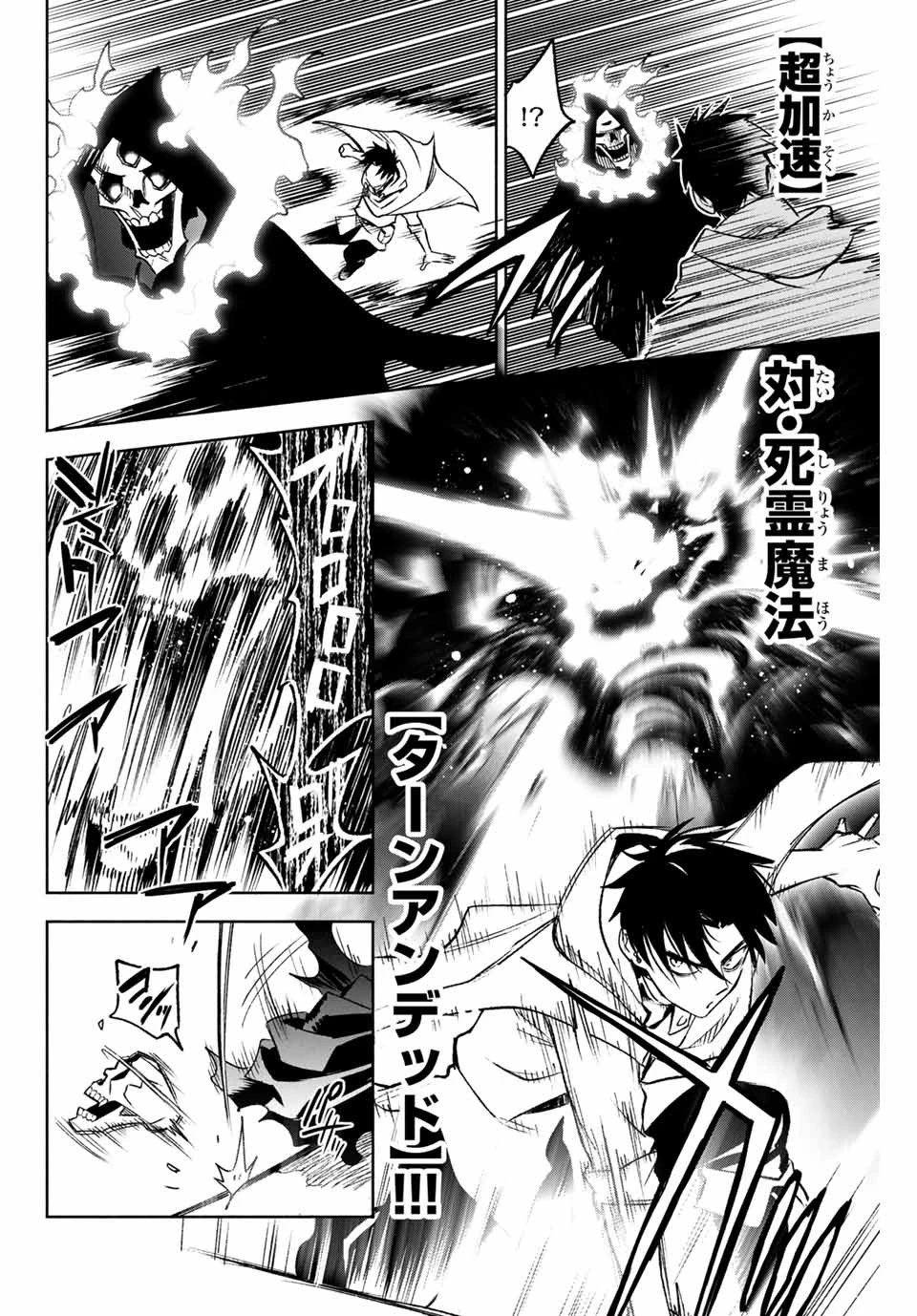 不遇職【鑑定士】が実は最強だった～奈落で鍛えた最強の【神眼】で無双する～ 第10.1話 - 4