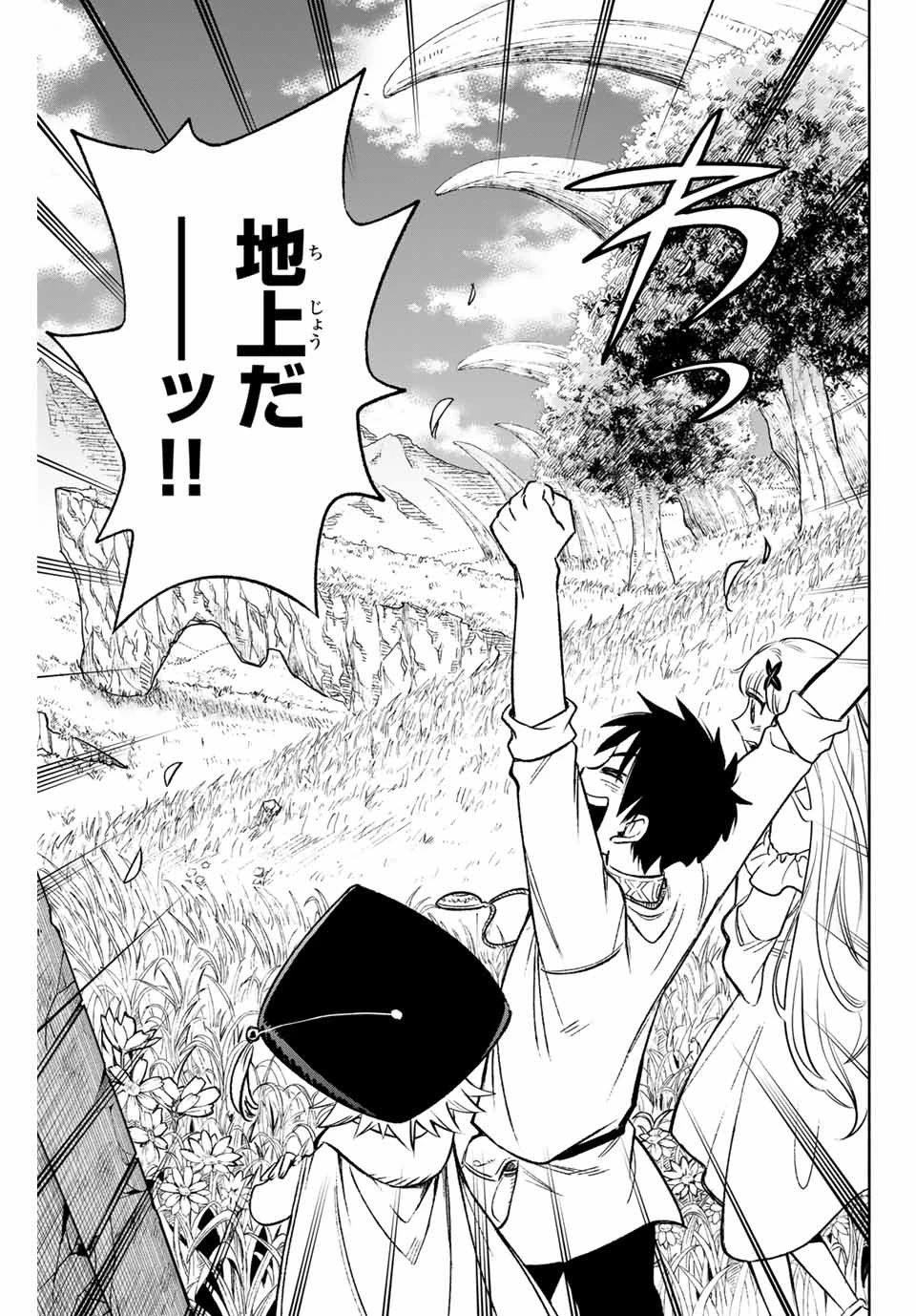 不遇職【鑑定士】が実は最強だった～奈落で鍛えた最強の【神眼】で無双する～ 第9.1話 - 5