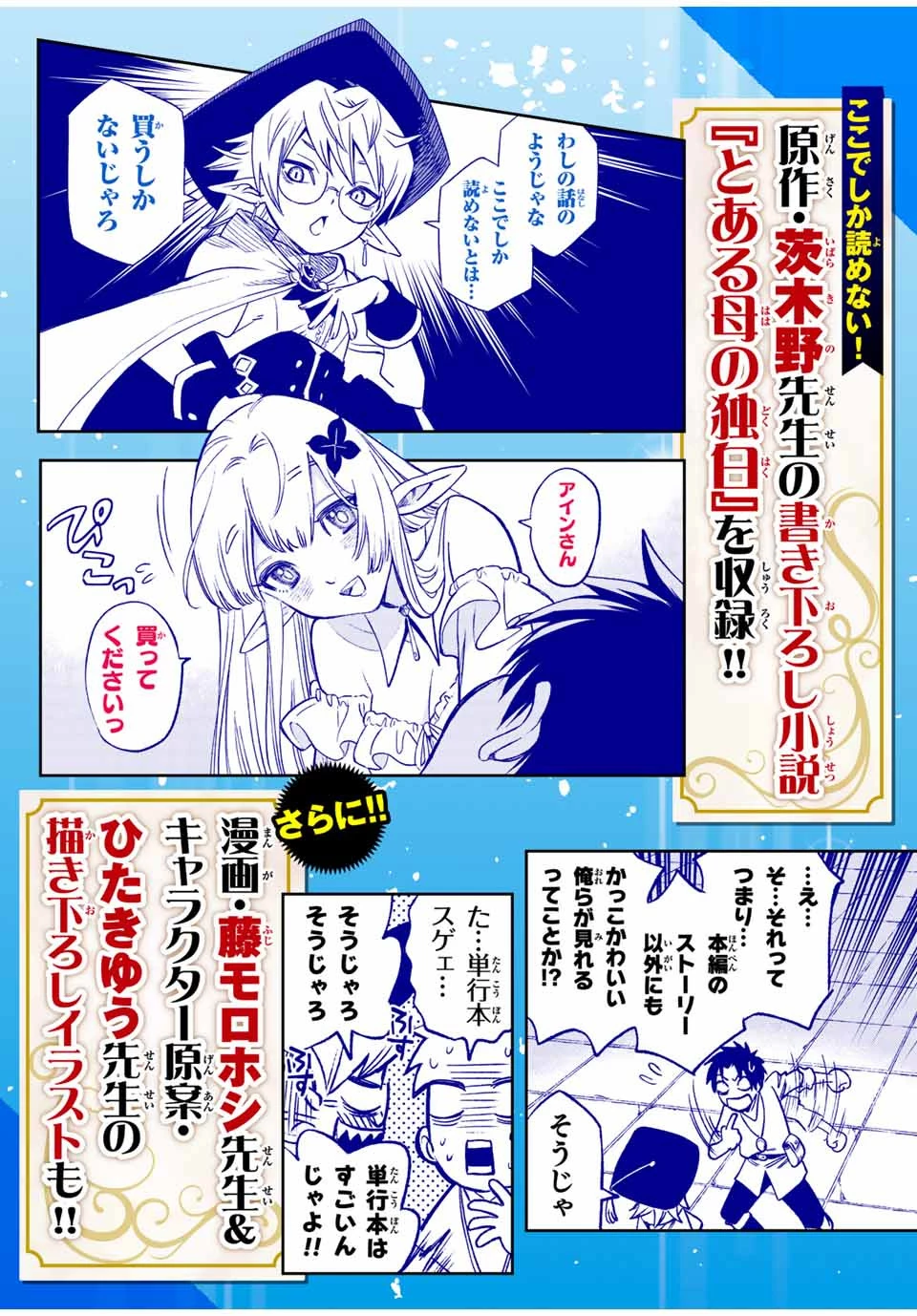 不遇職【鑑定士】が実は最強だった～奈落で鍛えた最強の【神眼】で無双する～ 第8.3話 - 5