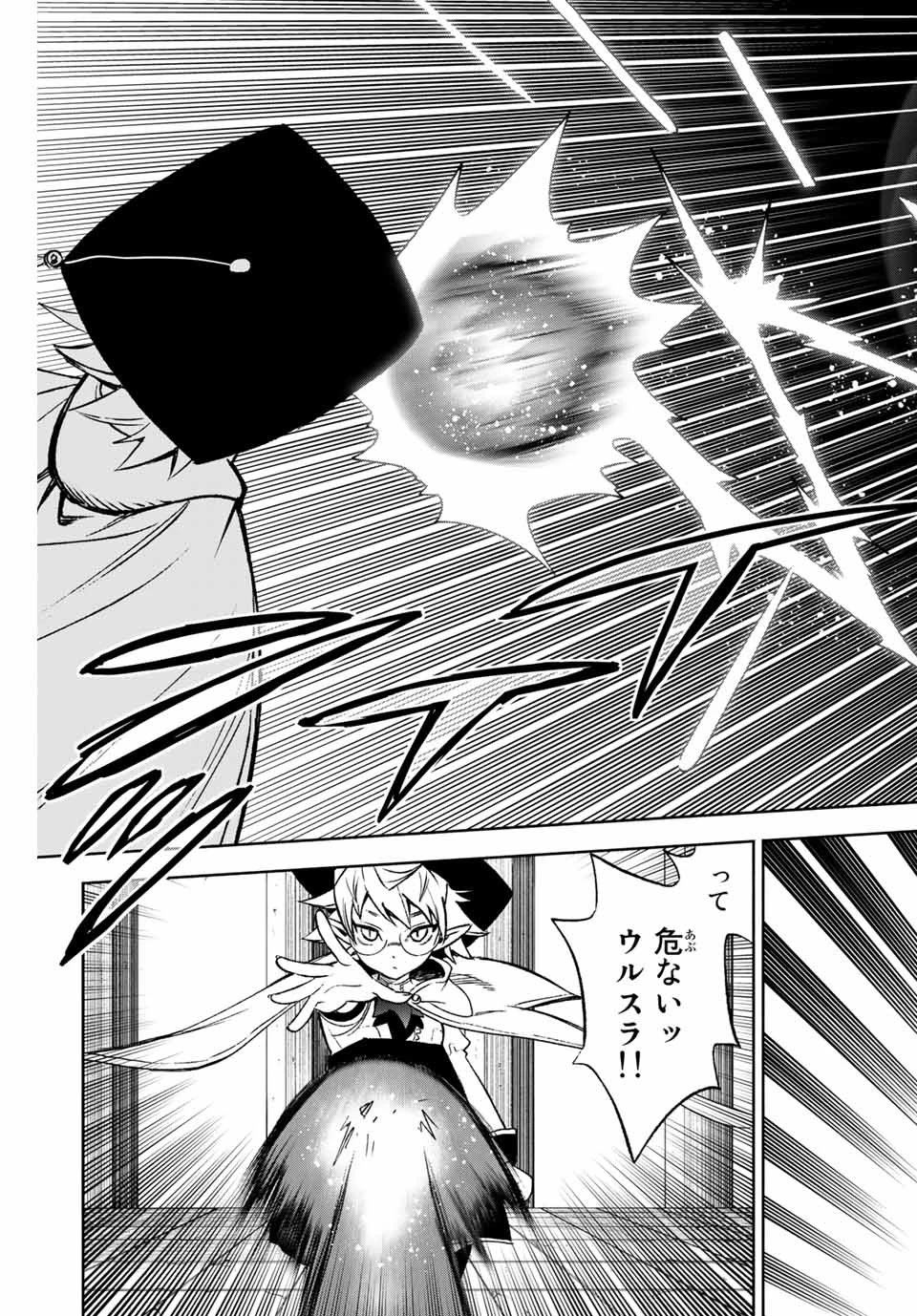 不遇職【鑑定士】が実は最強だった～奈落で鍛えた最強の【神眼】で無双する～ 第8.2話 - 10