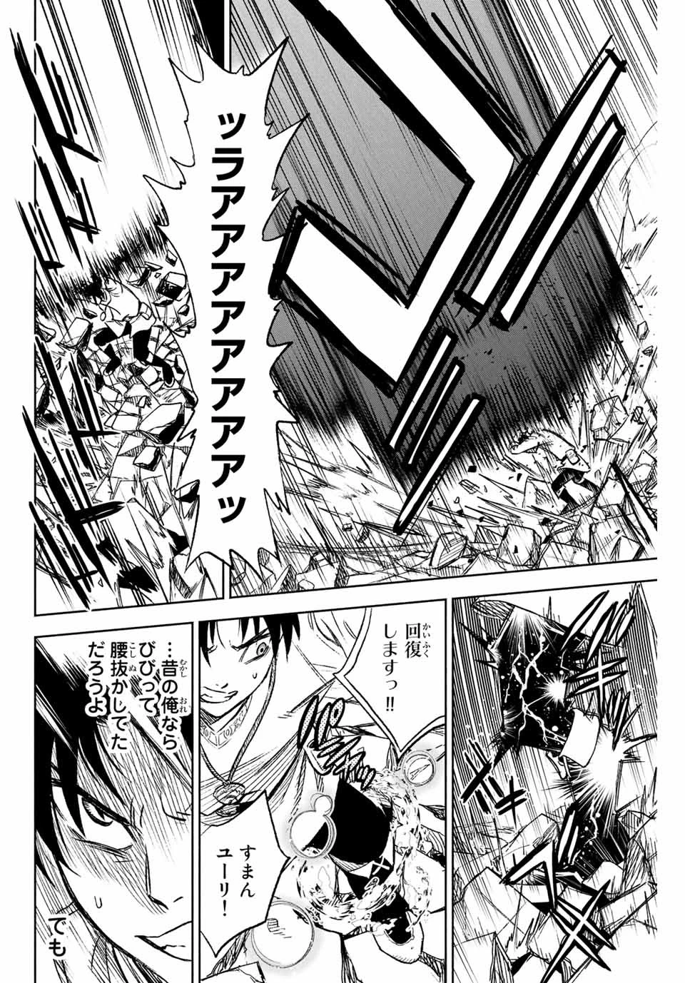 不遇職【鑑定士】が実は最強だった～奈落で鍛えた最強の【神眼】で無双する～ 第8.1話 - 4