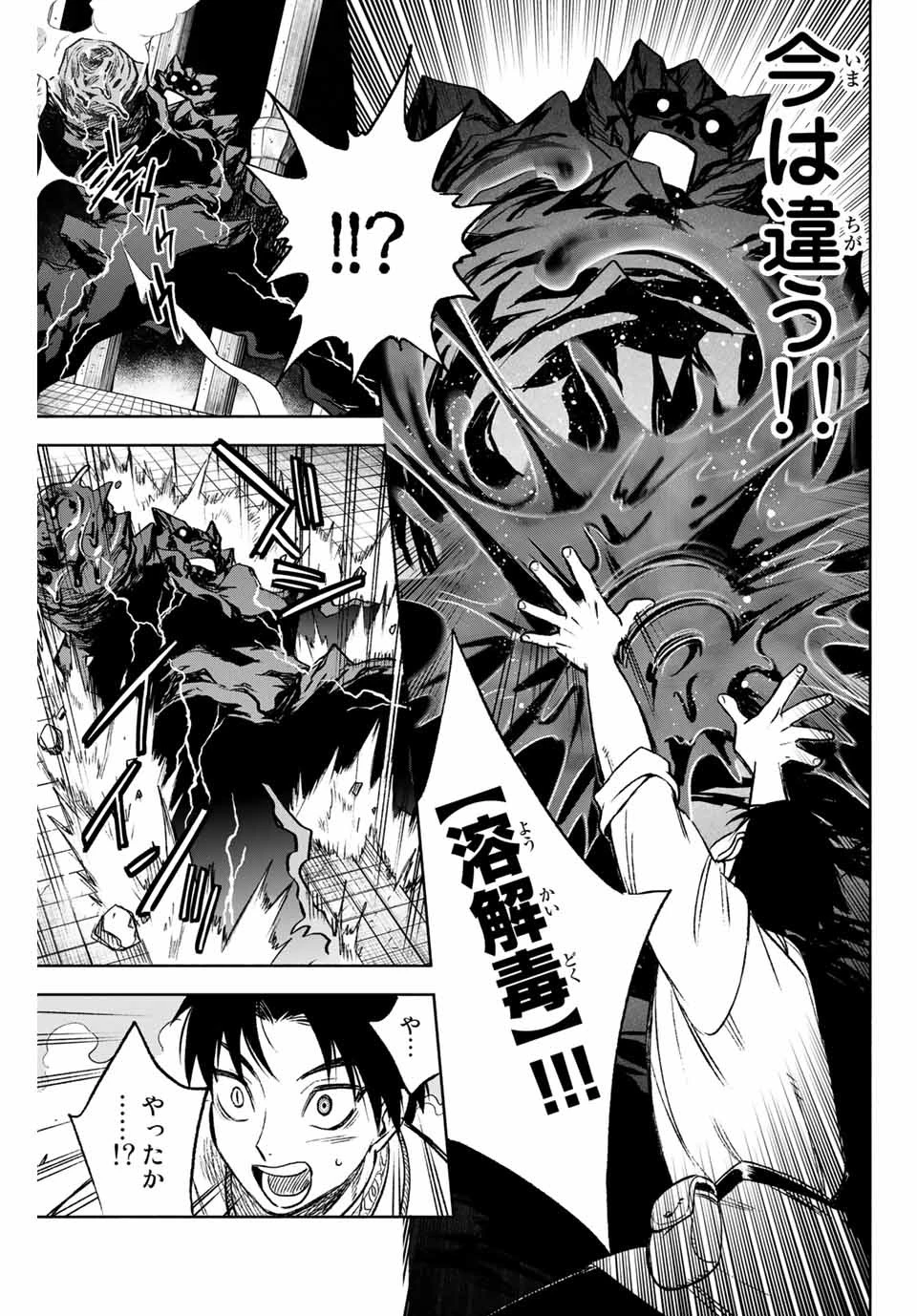 不遇職【鑑定士】が実は最強だった～奈落で鍛えた最強の【神眼】で無双する～ 第8.1話 - 5