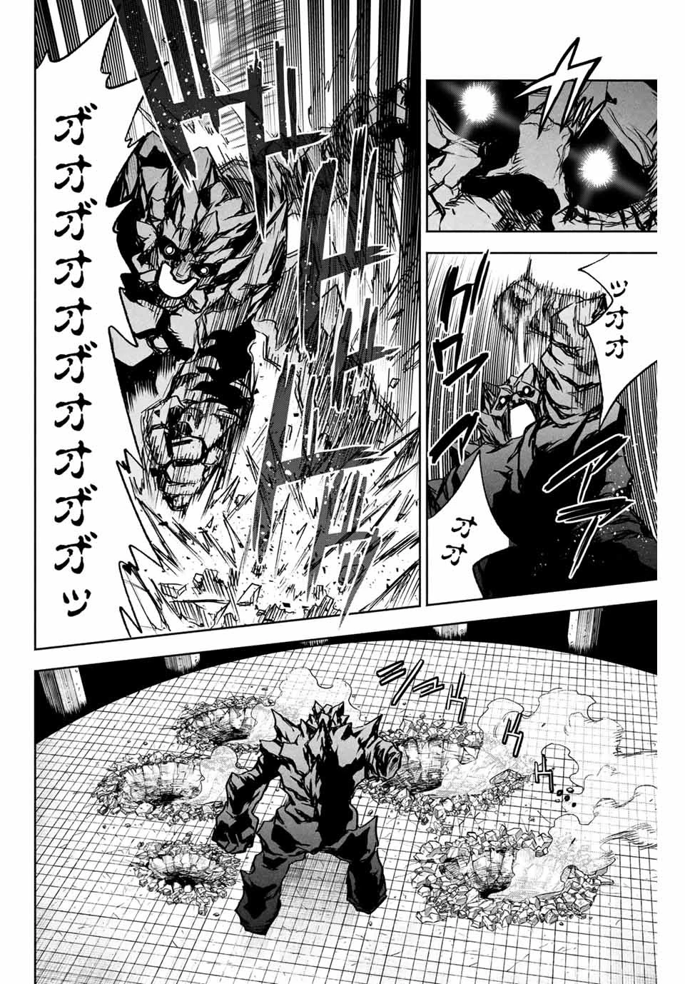 不遇職【鑑定士】が実は最強だった～奈落で鍛えた最強の【神眼】で無双する～ 第8.1話 - 6