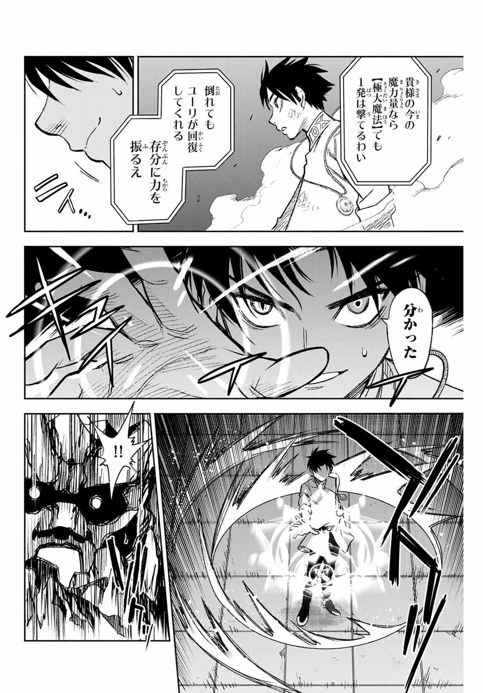 不遇職【鑑定士】が実は最強だった～奈落で鍛えた最強の【神眼】で無双する～ 第8.1話 - 8