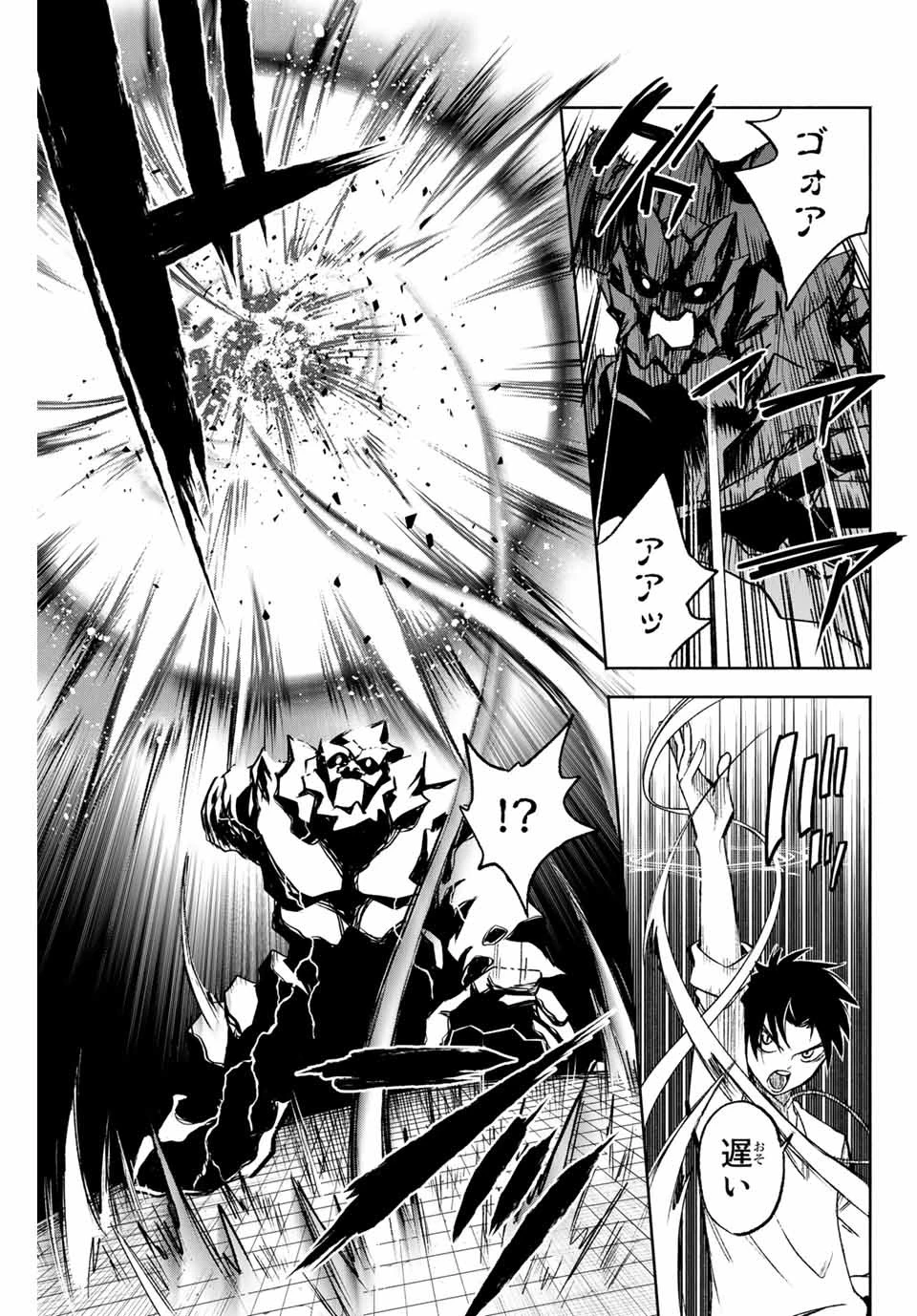 不遇職【鑑定士】が実は最強だった～奈落で鍛えた最強の【神眼】で無双する～ 第8.1話 - 9