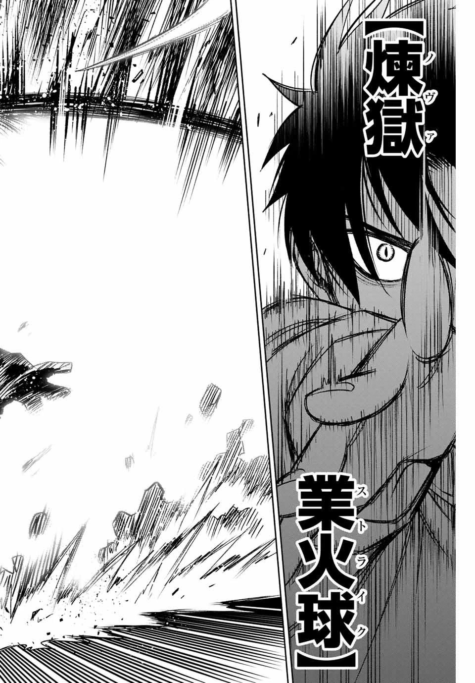 不遇職【鑑定士】が実は最強だった～奈落で鍛えた最強の【神眼】で無双する～ 第8.1話 - 10