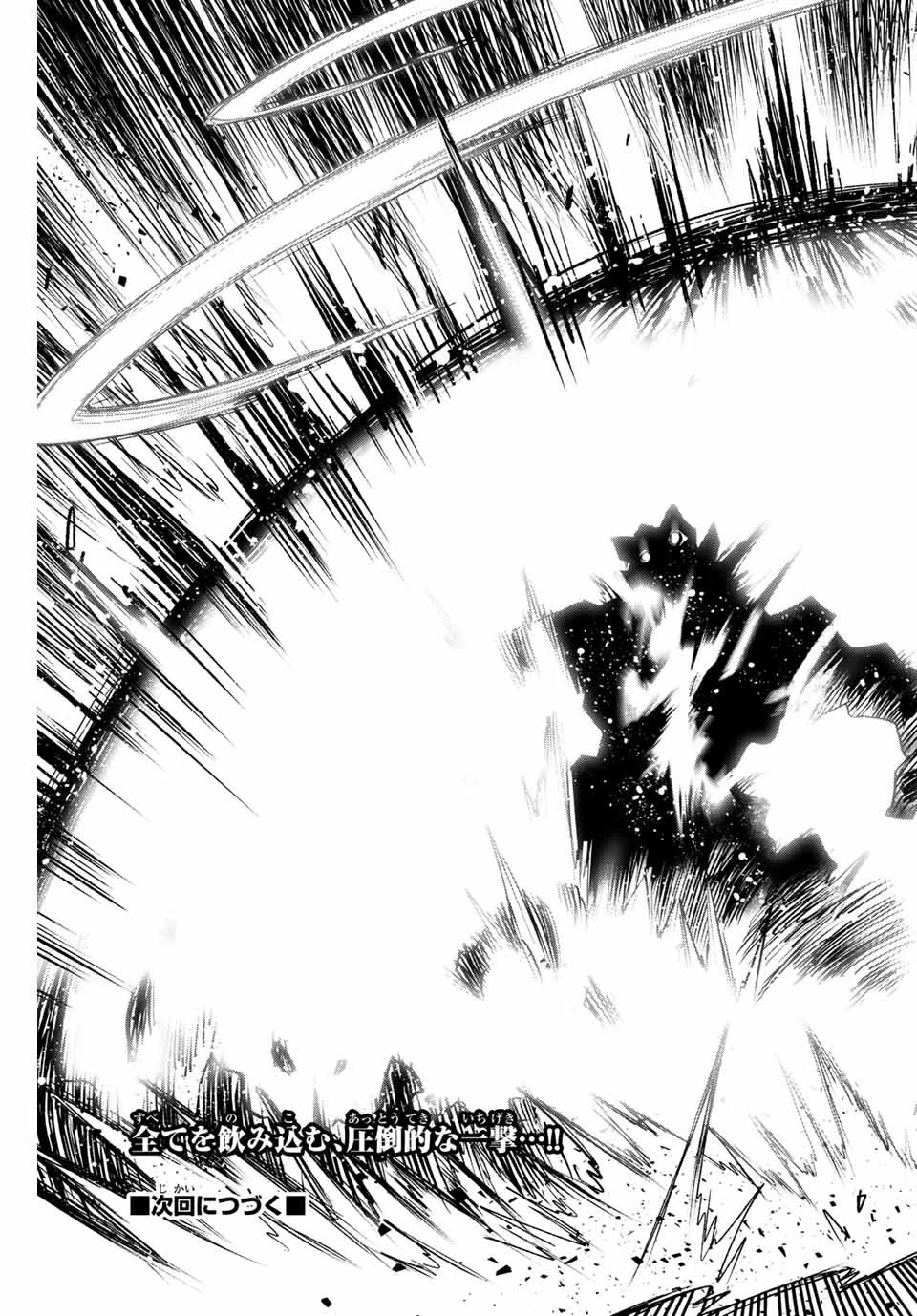 不遇職【鑑定士】が実は最強だった～奈落で鍛えた最強の【神眼】で無双する～ 第8.1話 - 11