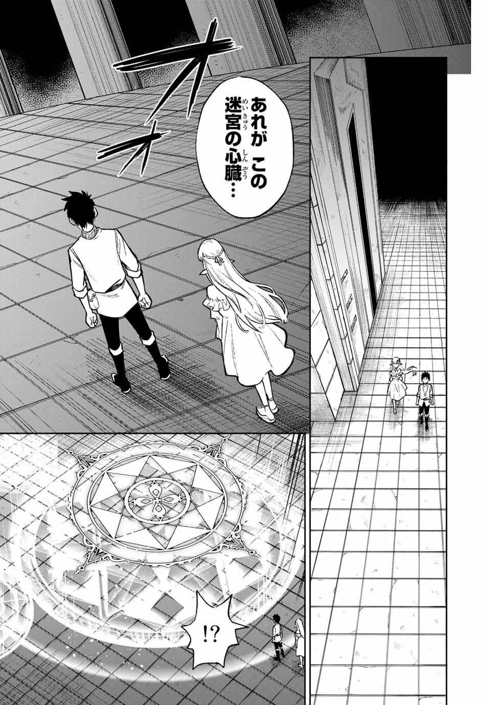 不遇職【鑑定士】が実は最強だった～奈落で鍛えた最強の【神眼】で無双する～ 第7.2話 - 5