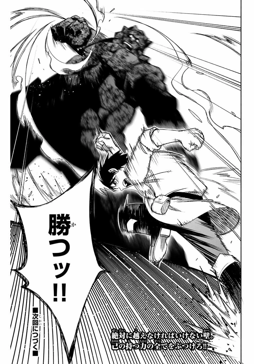 不遇職【鑑定士】が実は最強だった～奈落で鍛えた最強の【神眼】で無双する～ 第7.2話 - 10