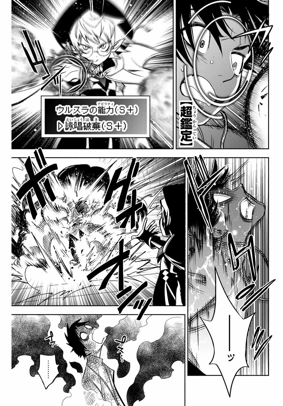 不遇職【鑑定士】が実は最強だった～奈落で鍛えた最強の【神眼】で無双する～ 第5.1話 - 5