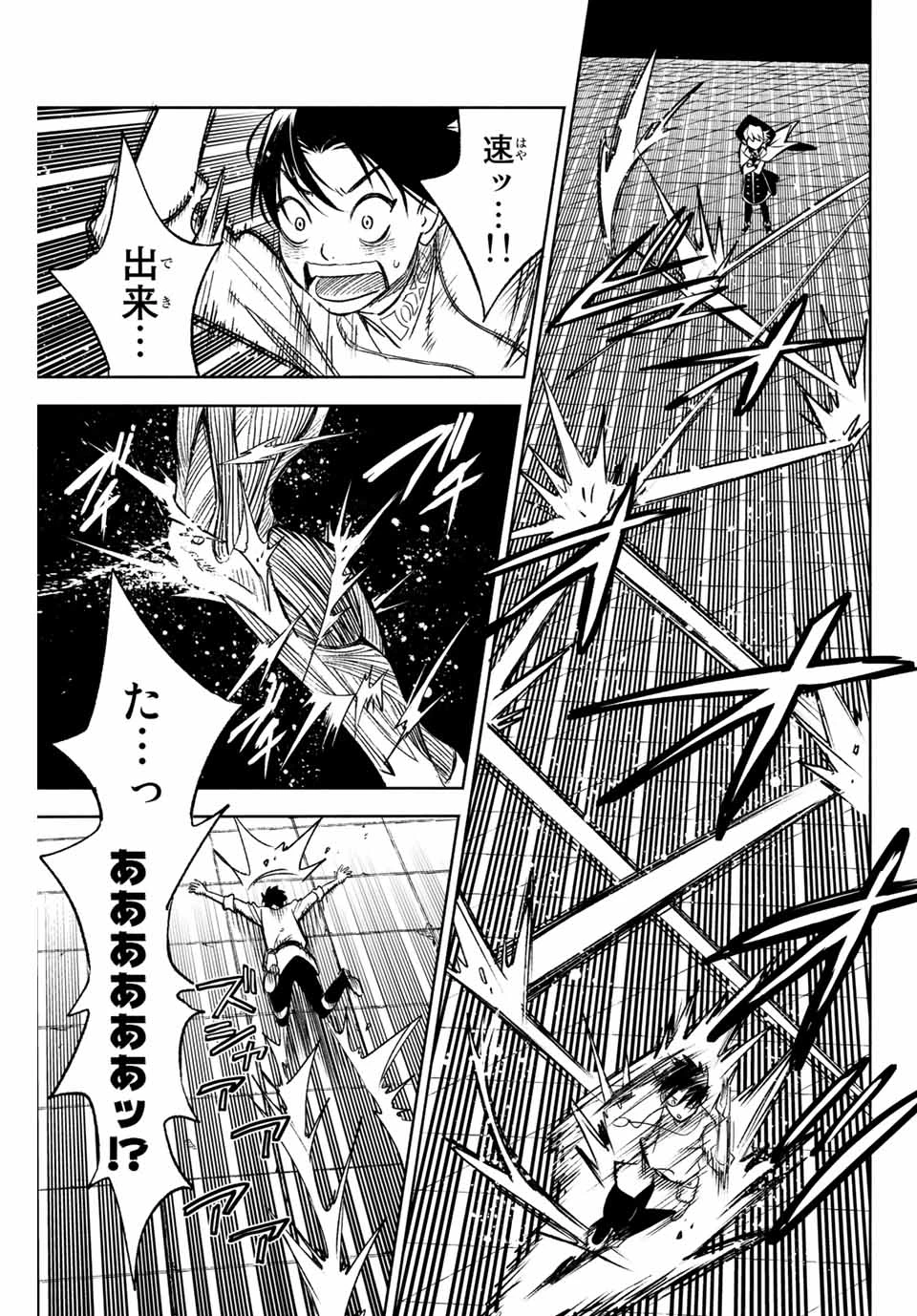 不遇職【鑑定士】が実は最強だった～奈落で鍛えた最強の【神眼】で無双する～ 第4.2話 - 7