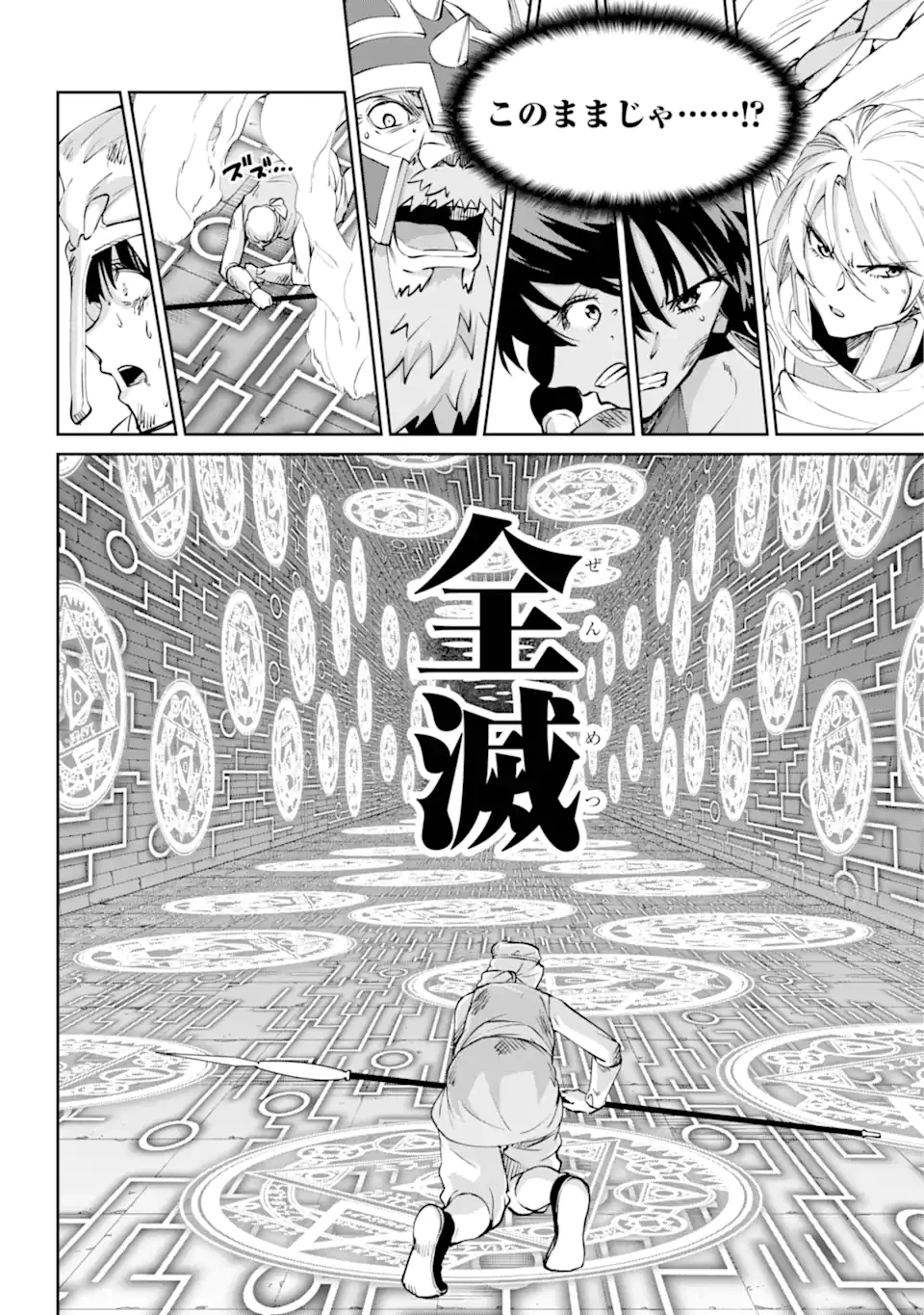 ダンジョンに出会いを求めるのは間違っているだろうか外伝ソード・オラトリア 第117.1話 - 6