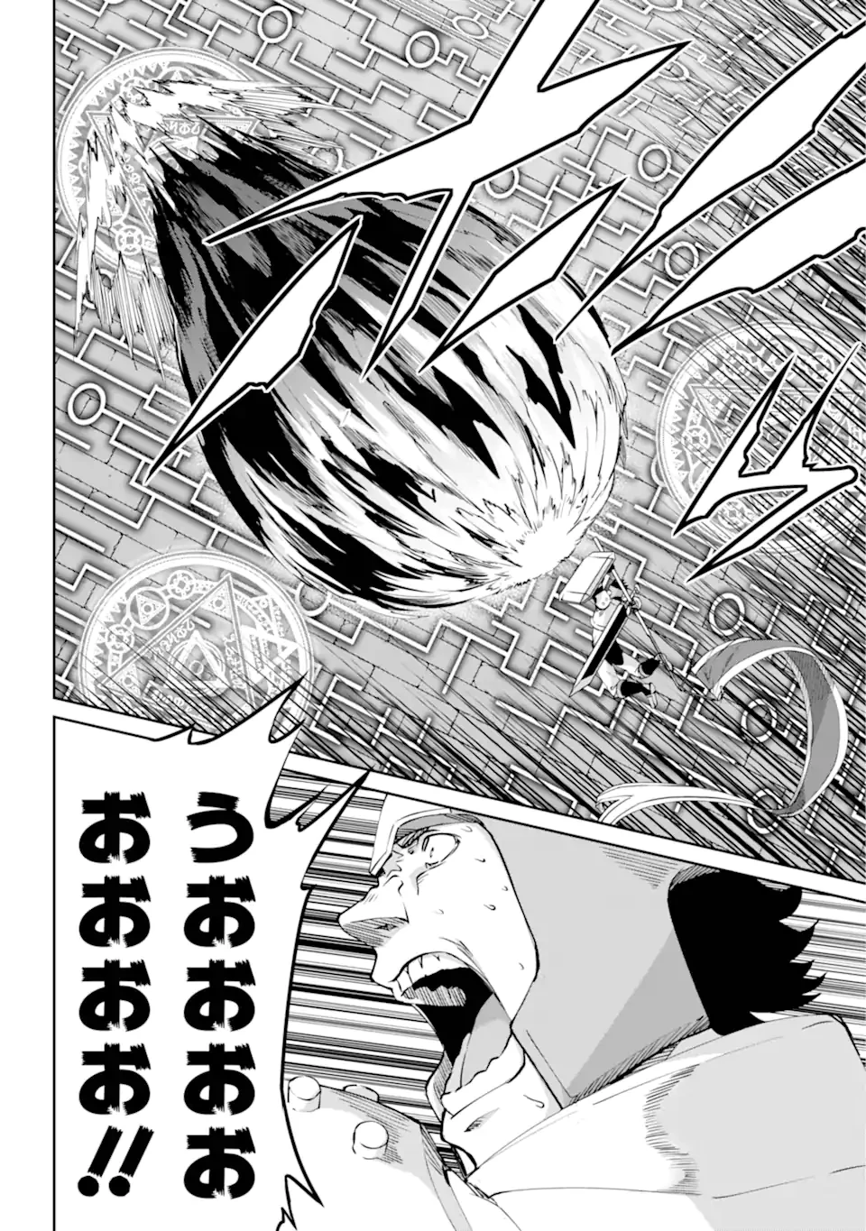 ダンジョンに出会いを求めるのは間違っているだろうか外伝ソード・オラトリア 第117.1話 - 12
