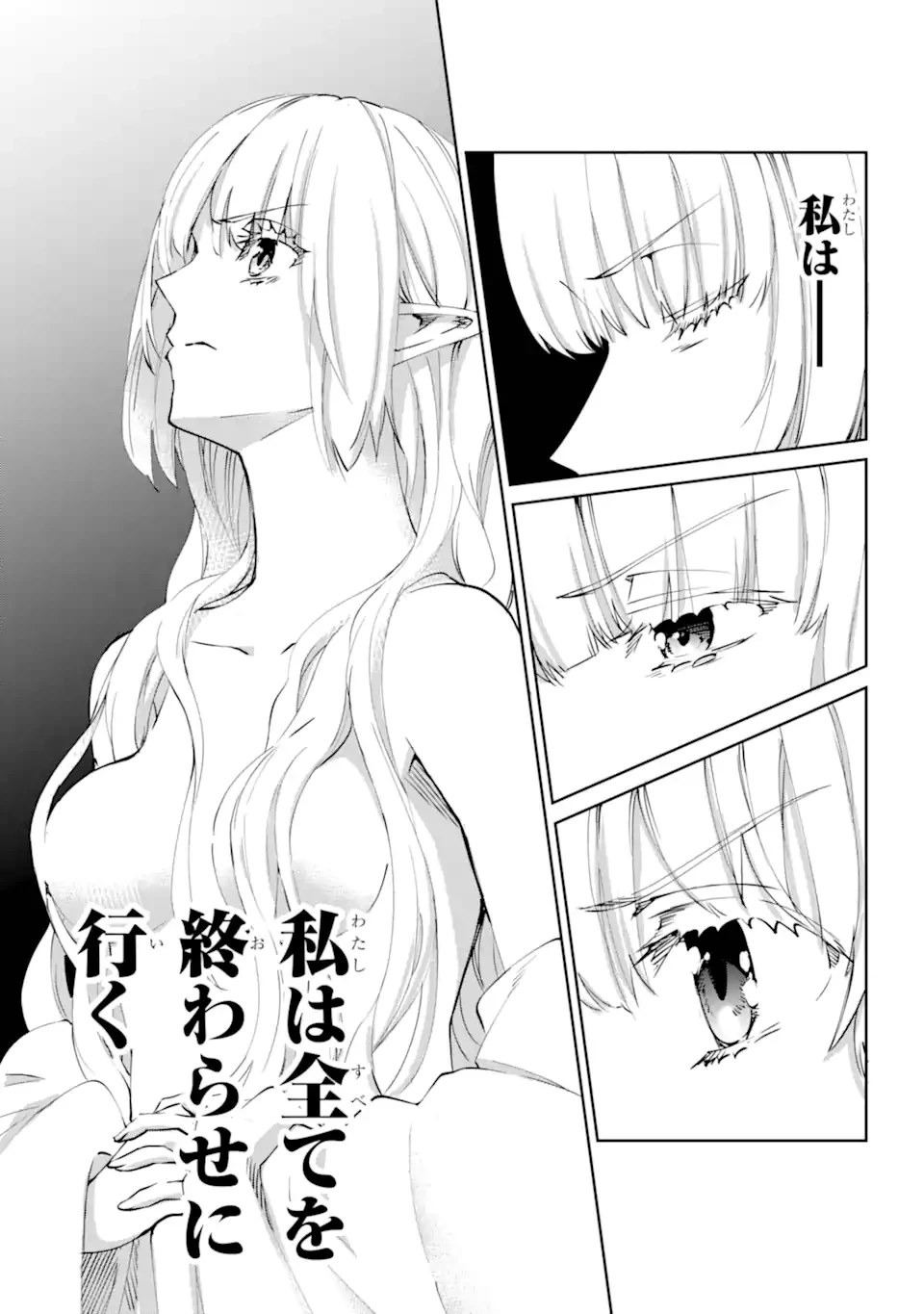 ダンジョンに出会いを求めるのは間違っているだろうか外伝ソード・オラトリア 第116.1話 - 3