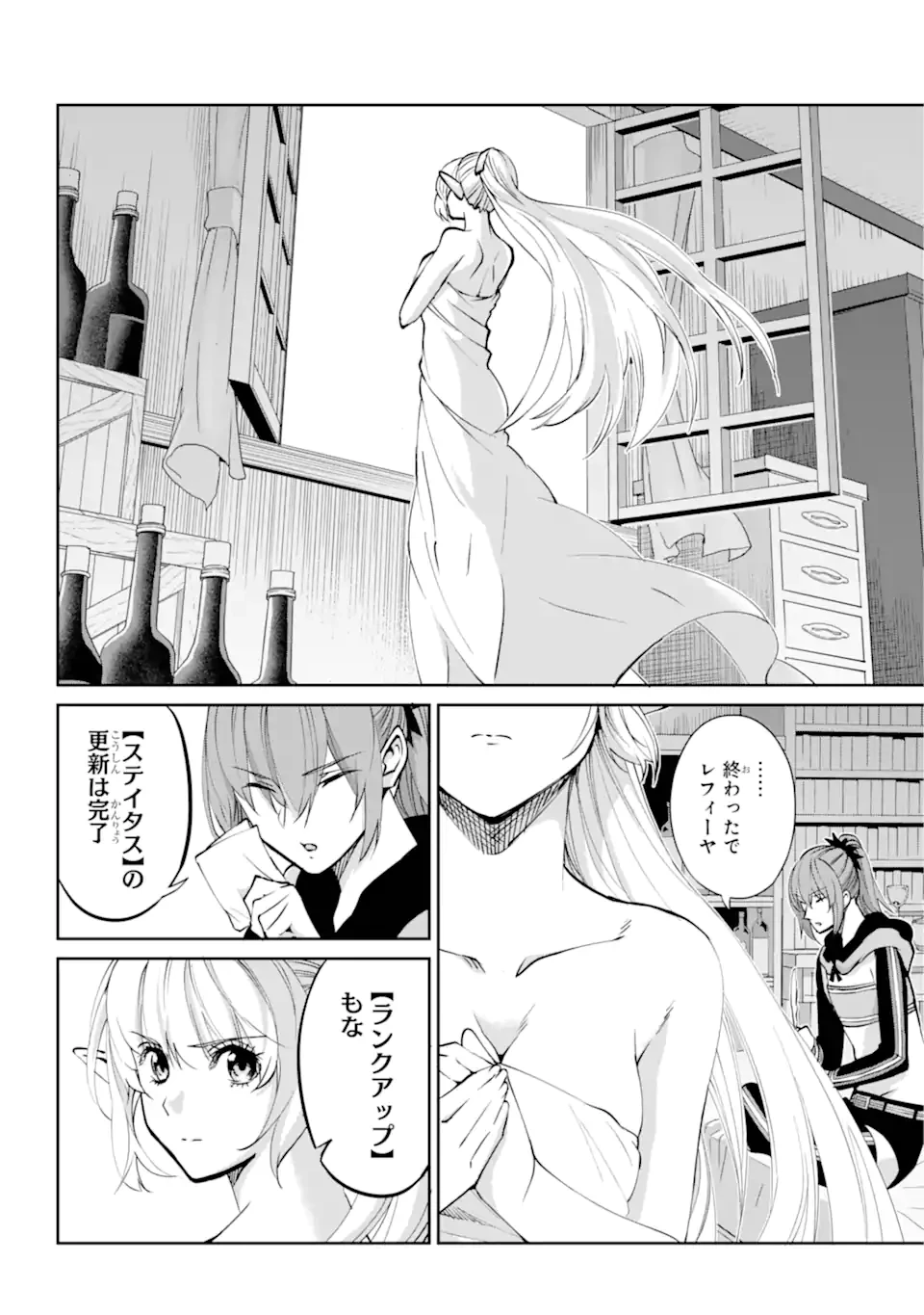 ダンジョンに出会いを求めるのは間違っているだろうか外伝ソード・オラトリア 第116.1話 - 4