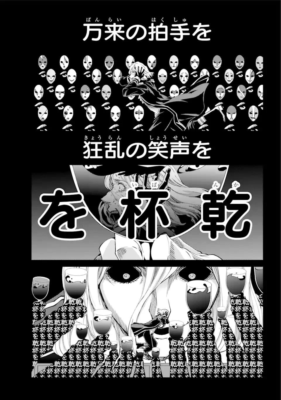 ダンジョンに出会いを求めるのは間違っているだろうか外伝ソード・オラトリア 第107.3話 - 4