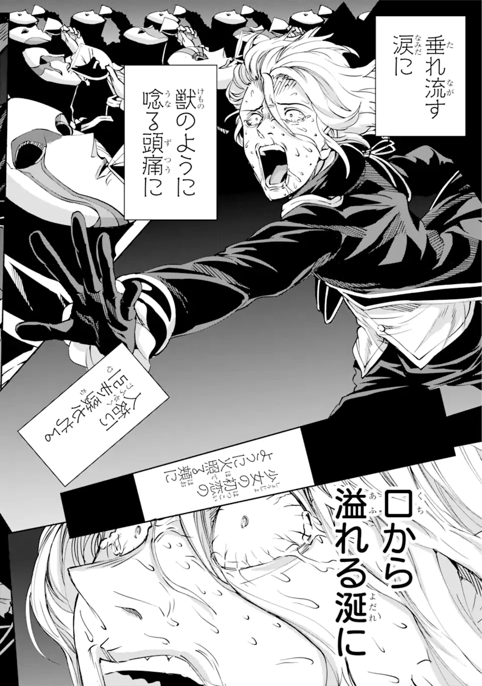 ダンジョンに出会いを求めるのは間違っているだろうか外伝ソード・オラトリア 第107.3話 - 5