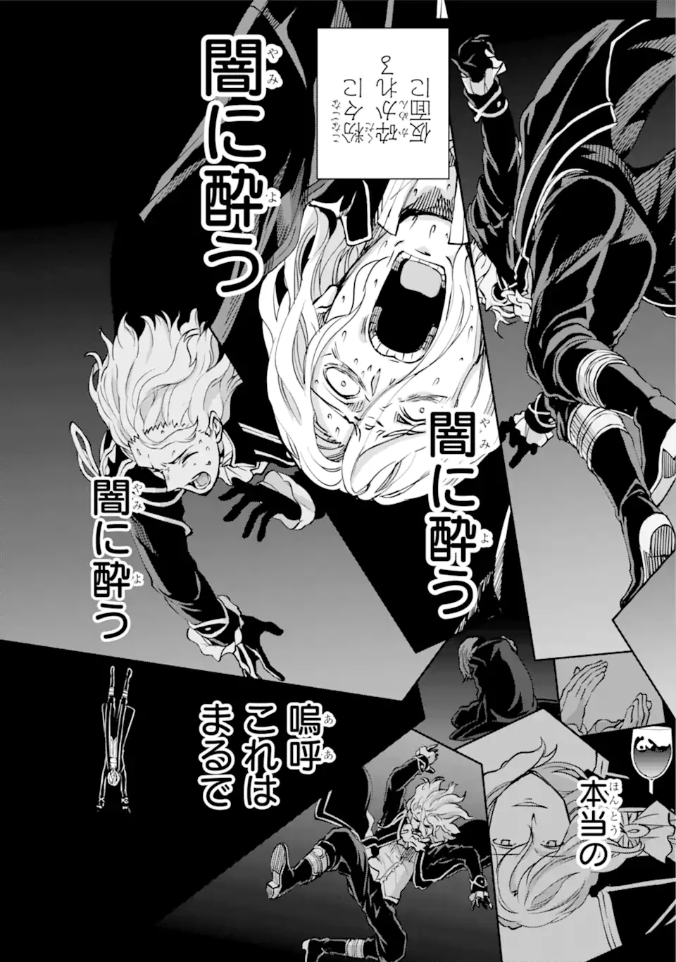 ダンジョンに出会いを求めるのは間違っているだろうか外伝ソード・オラトリア 第107.3話 - 6