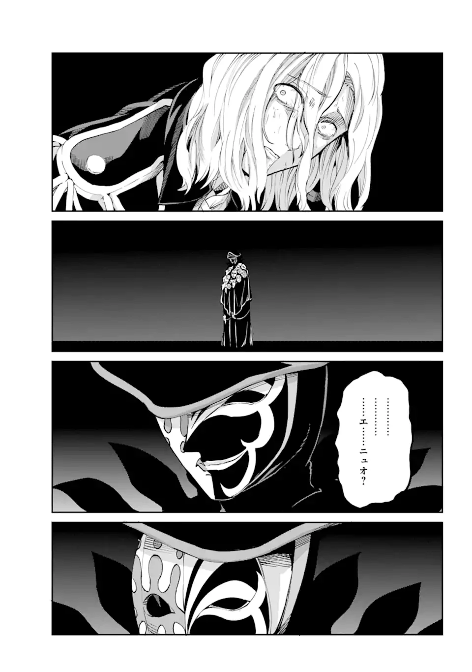 ダンジョンに出会いを求めるのは間違っているだろうか外伝ソード・オラトリア 第107.3話 - 8