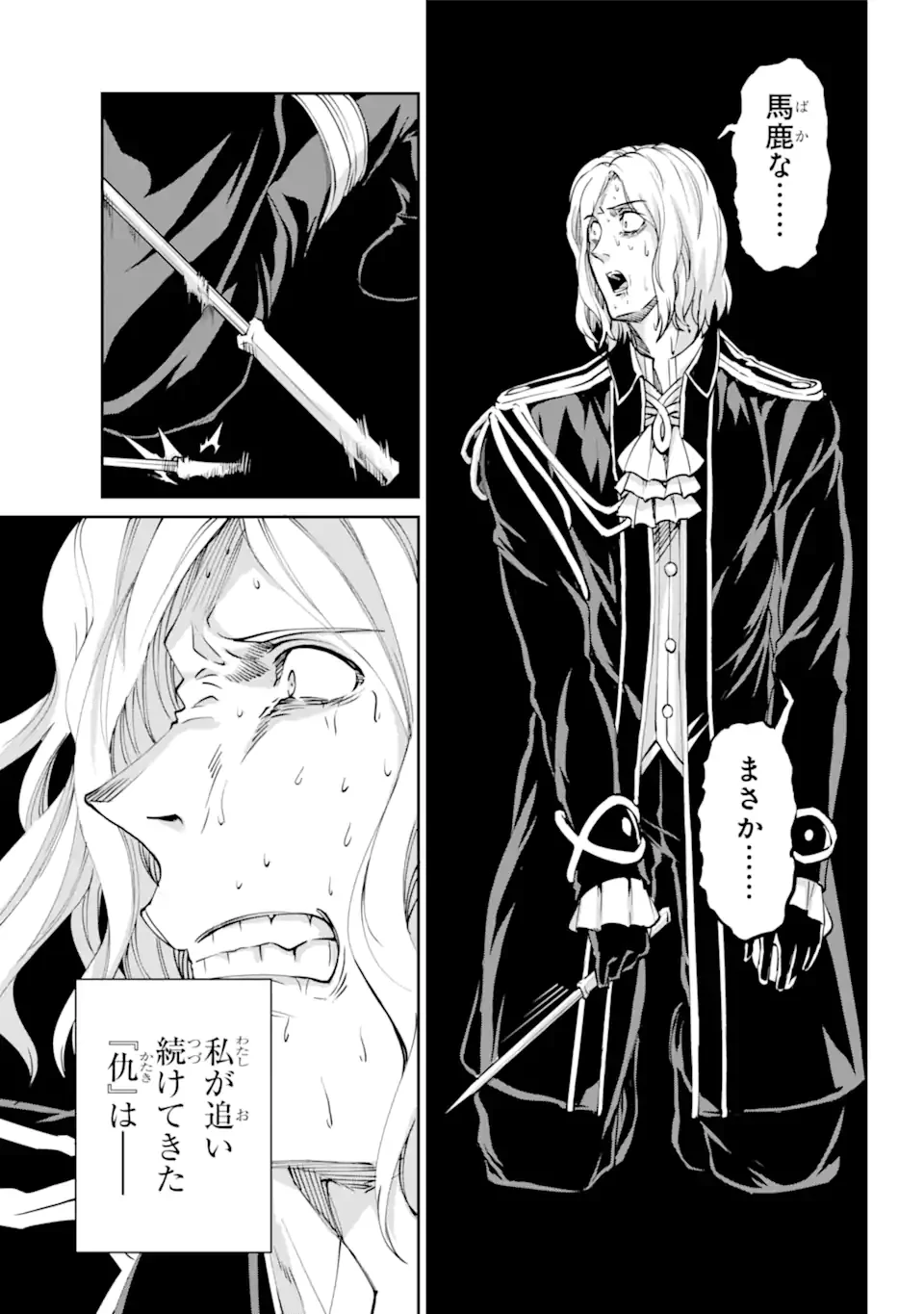ダンジョンに出会いを求めるのは間違っているだろうか外伝ソード・オラトリア 第107.3話 - 10