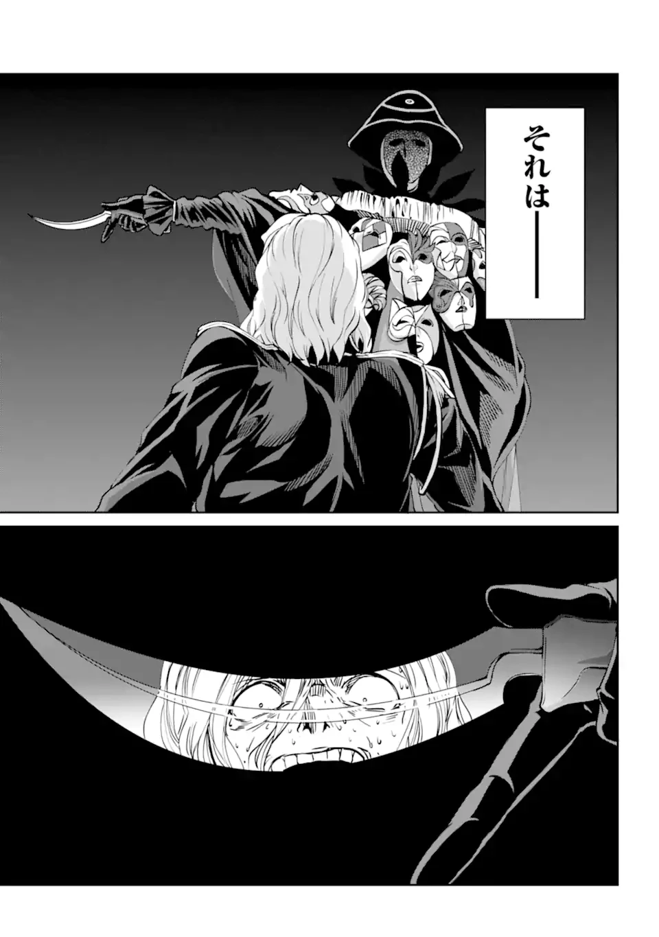 ダンジョンに出会いを求めるのは間違っているだろうか外伝ソード・オラトリア 第107.3話 - 12