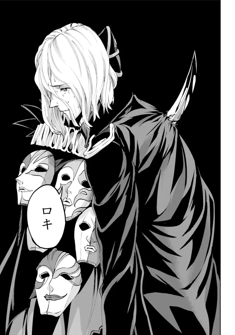 ダンジョンに出会いを求めるのは間違っているだろうか外伝ソード・オラトリア 第107.3話 - 14