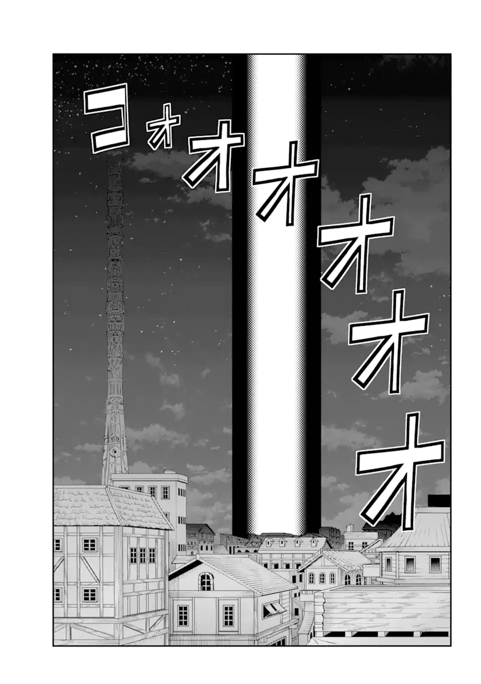 ダンジョンに出会いを求めるのは間違っているだろうか外伝ソード・オラトリア 第107.3話 - 16