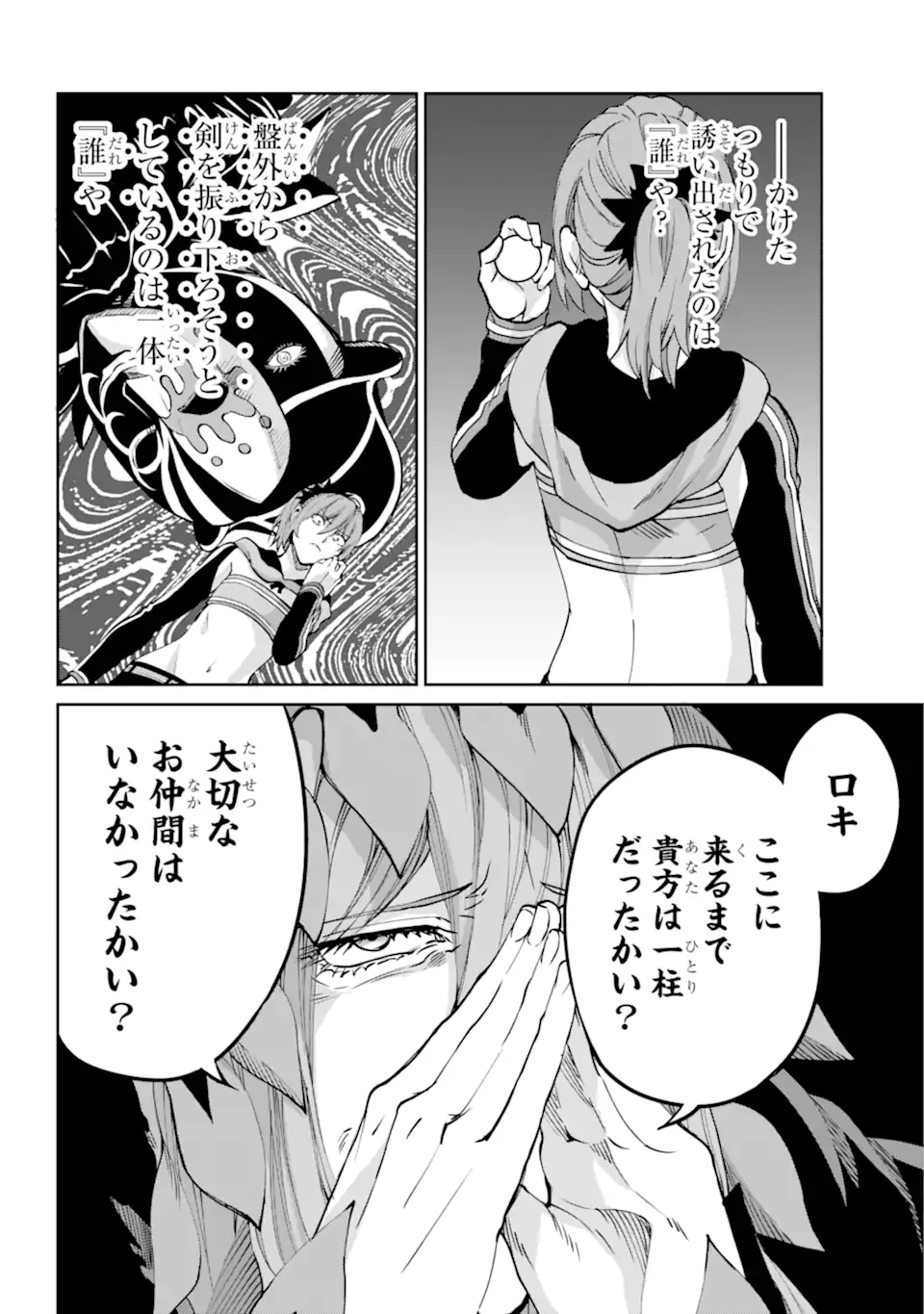 ダンジョンに出会いを求めるのは間違っているだろうか外伝ソード・オラトリア 第107.2話 - 2