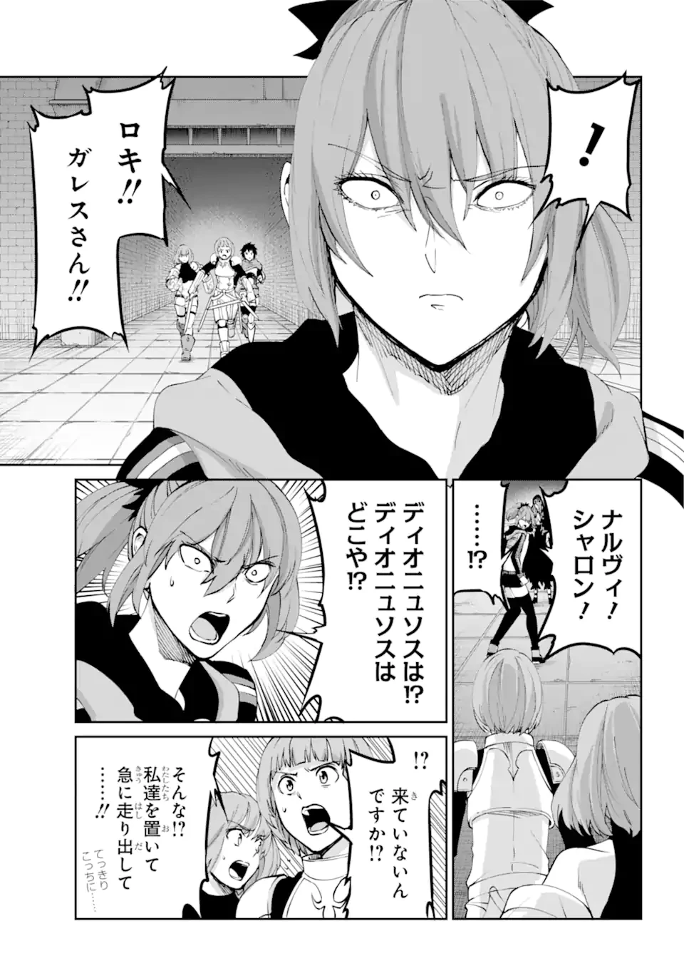 ダンジョンに出会いを求めるのは間違っているだろうか外伝ソード・オラトリア 第107.2話 - 3