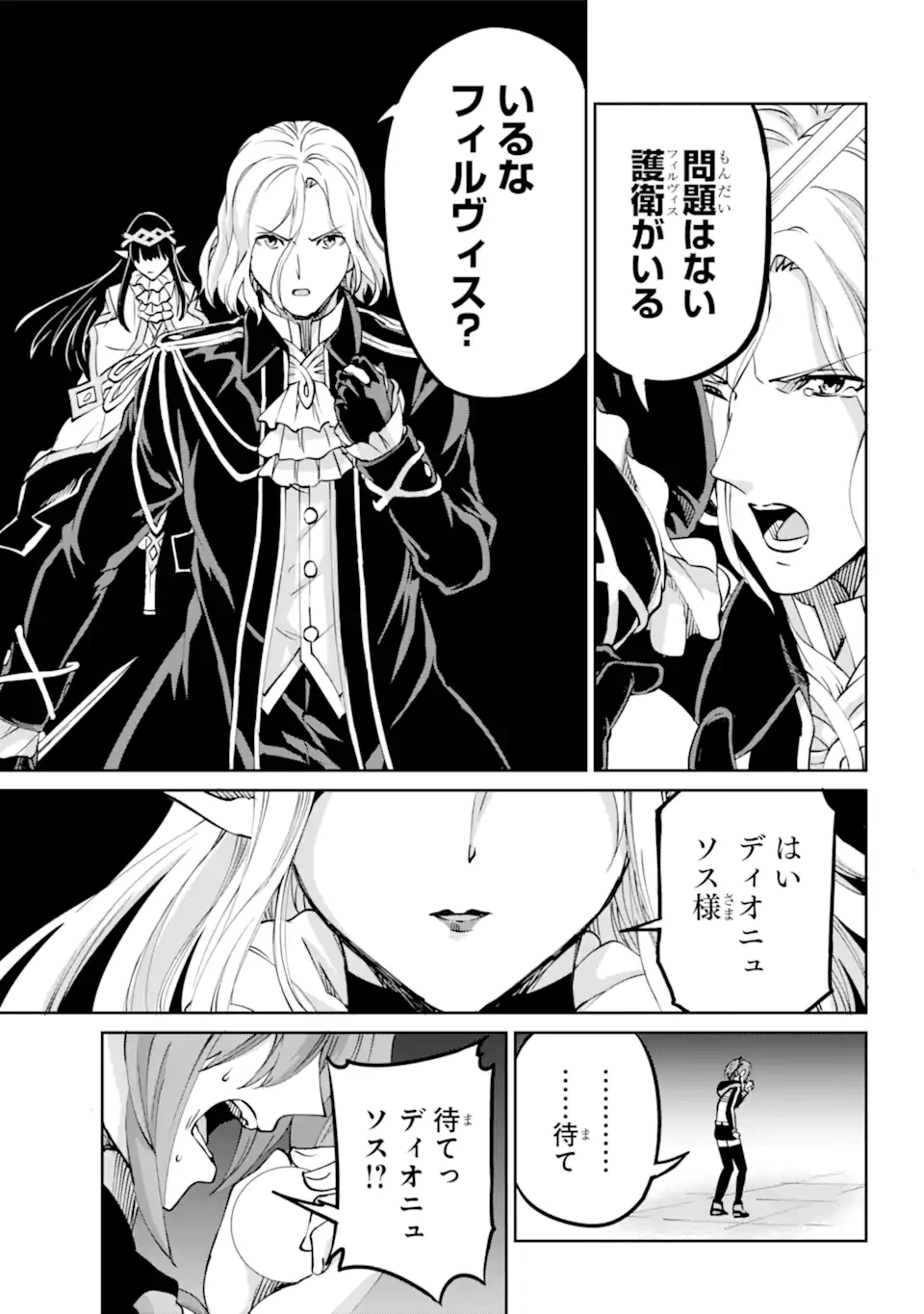 ダンジョンに出会いを求めるのは間違っているだろうか外伝ソード・オラトリア 第107.2話 - 7