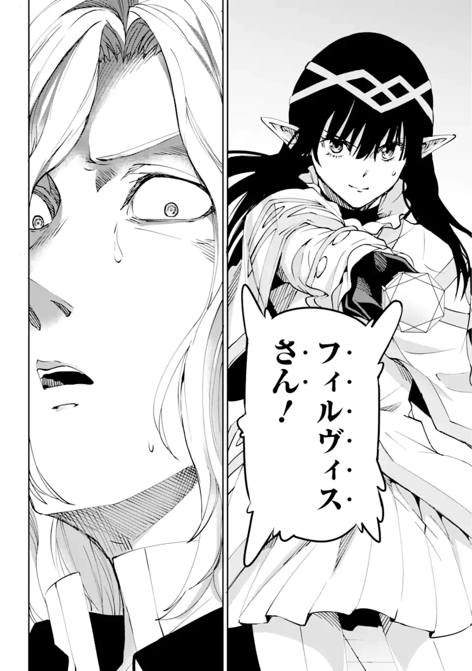 ダンジョンに出会いを求めるのは間違っているだろうか外伝ソード・オラトリア 第107.2話 - 10