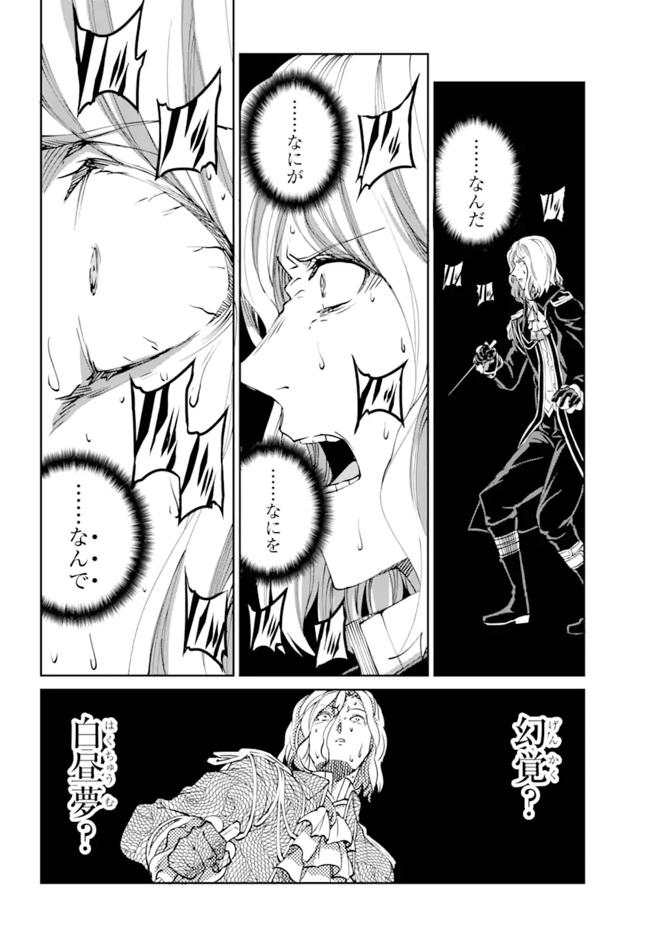 ダンジョンに出会いを求めるのは間違っているだろうか外伝ソード・オラトリア 第107.2話 - 14