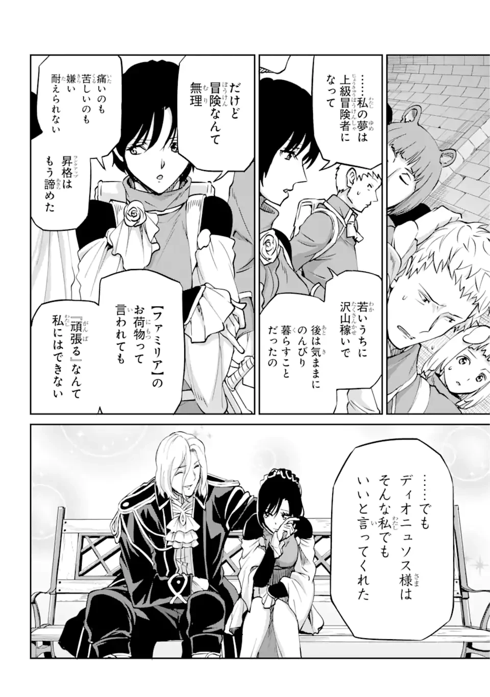 ダンジョンに出会いを求めるのは間違っているだろうか外伝ソード・オラトリア 第107.1話 - 6