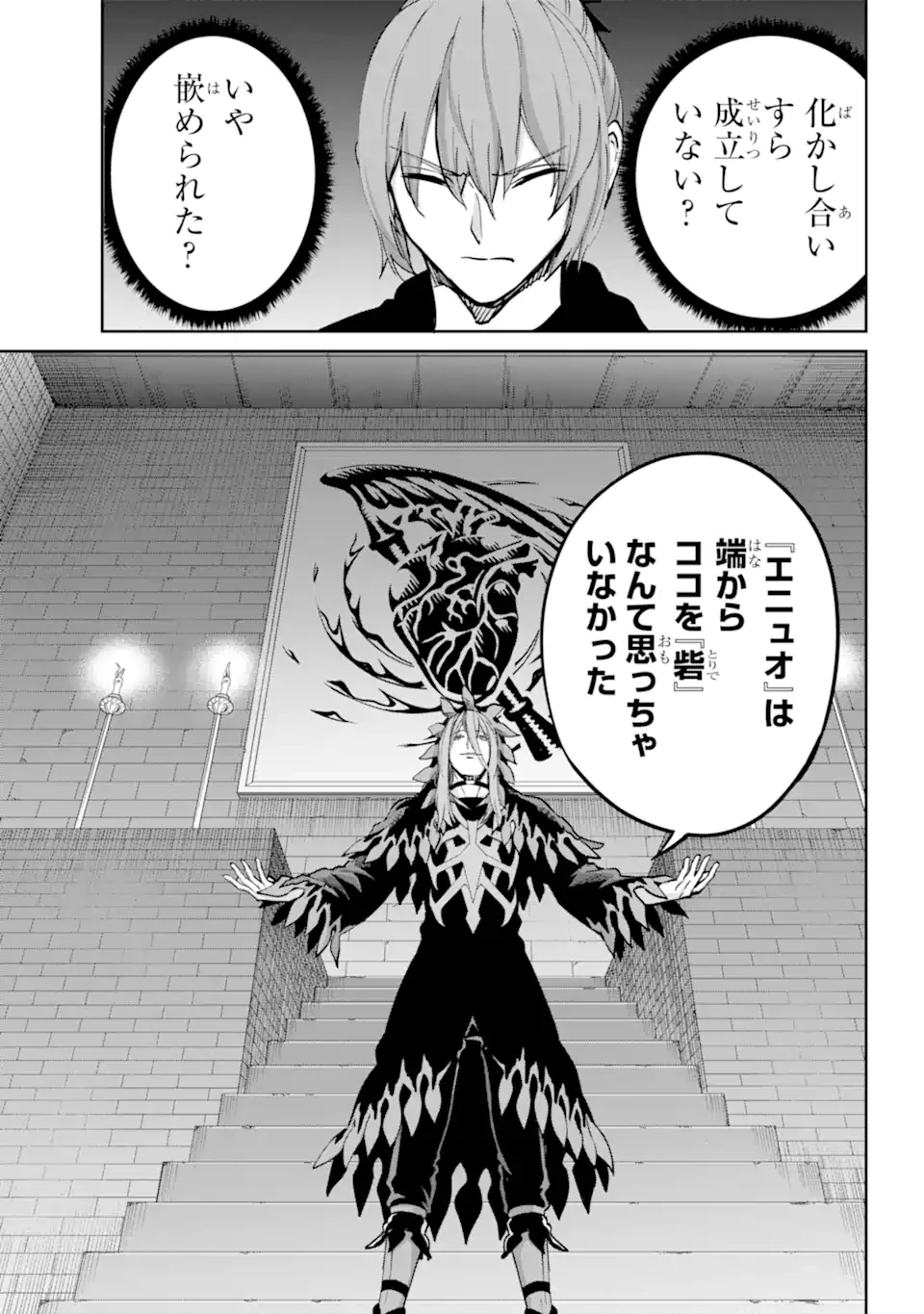 ダンジョンに出会いを求めるのは間違っているだろうか外伝ソード・オラトリア 第107.1話 - 15