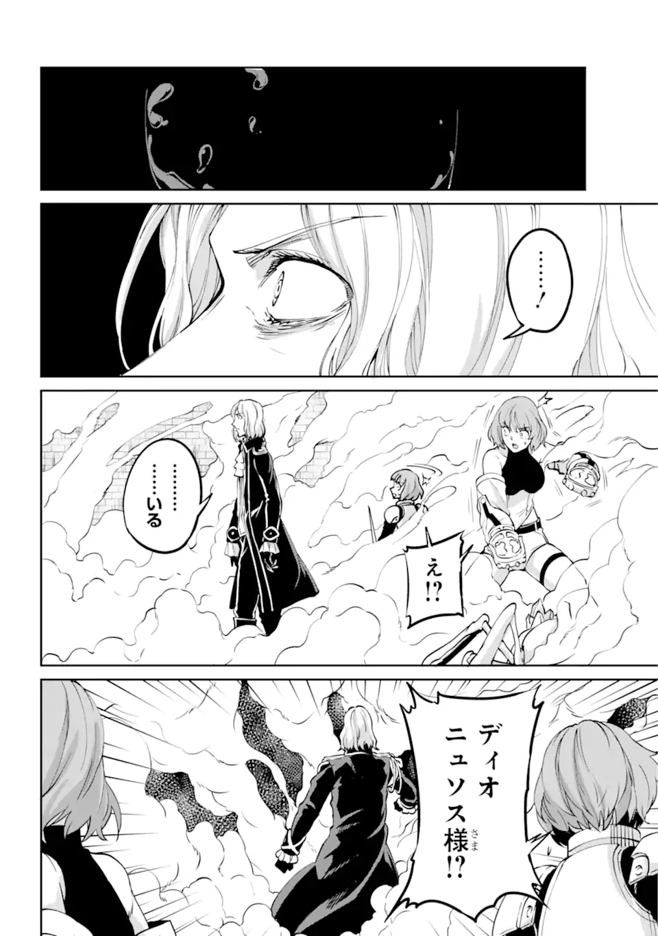 ダンジョンに出会いを求めるのは間違っているだろうか外伝ソード・オラトリア 第106.3話 - 3